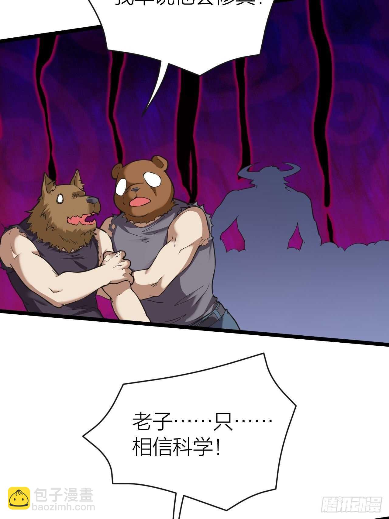 第31话：缴械(1/2)-第32话