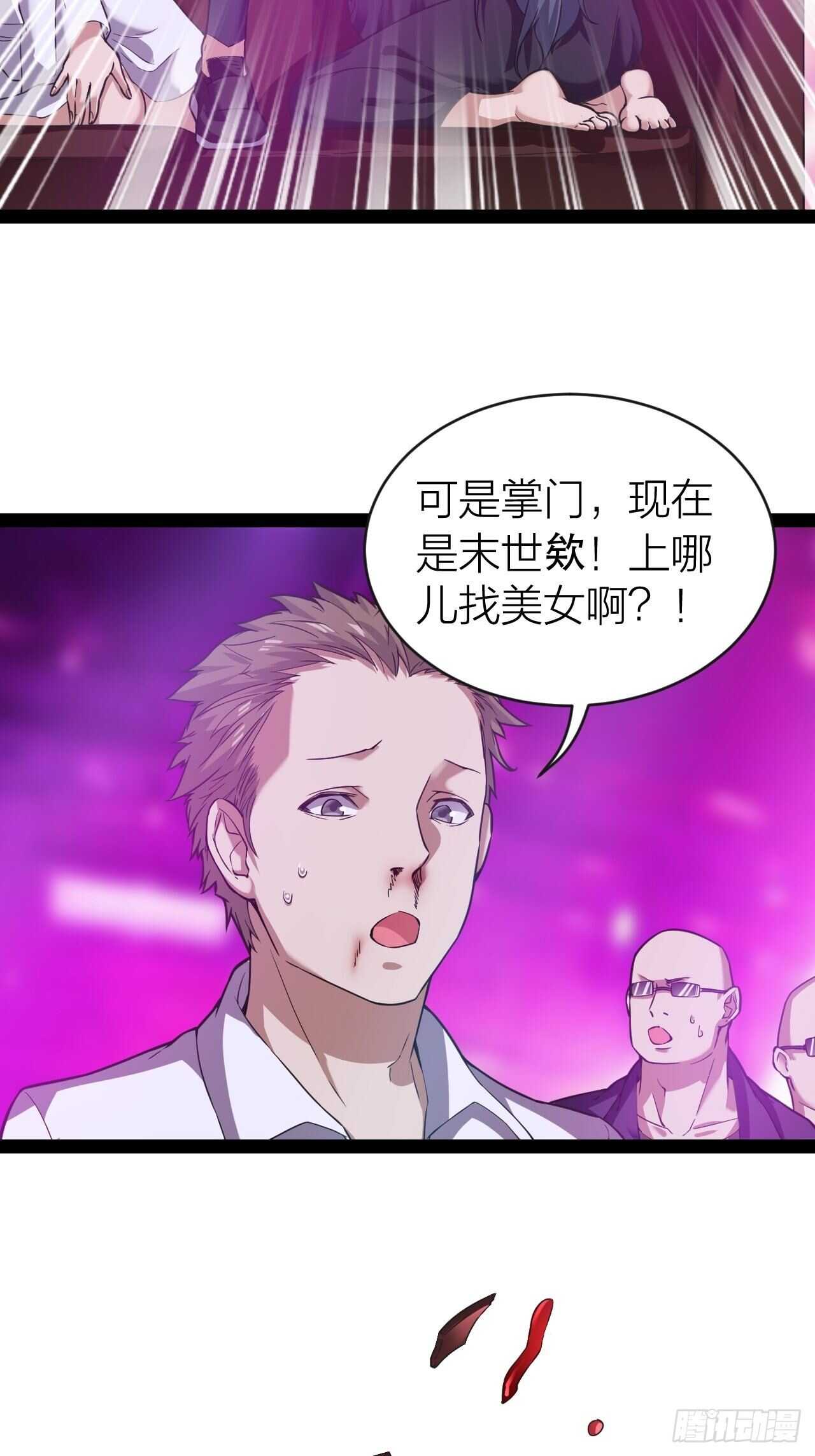 第31话：缴械(1/2)-第32话