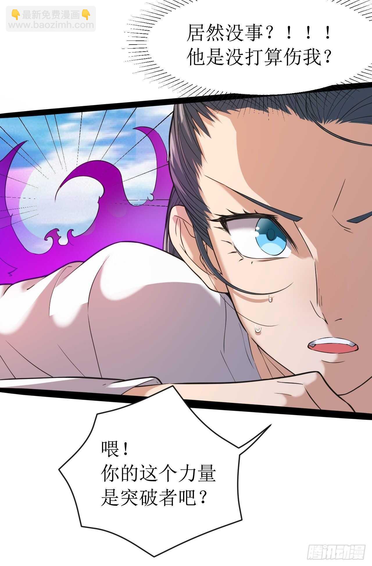 这才是你真正实力吗？-第34话