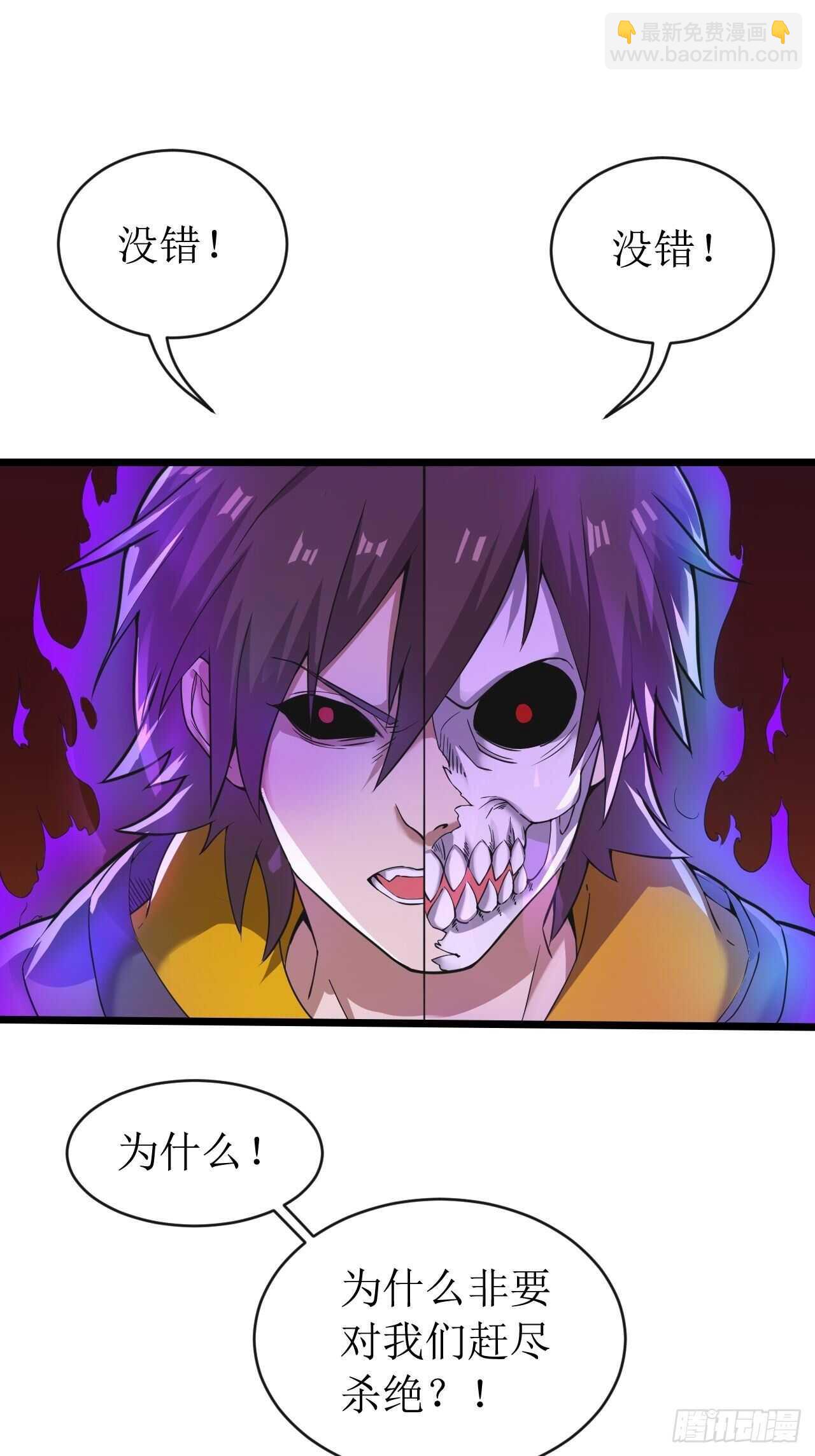 这才是你真正实力吗？-第34话