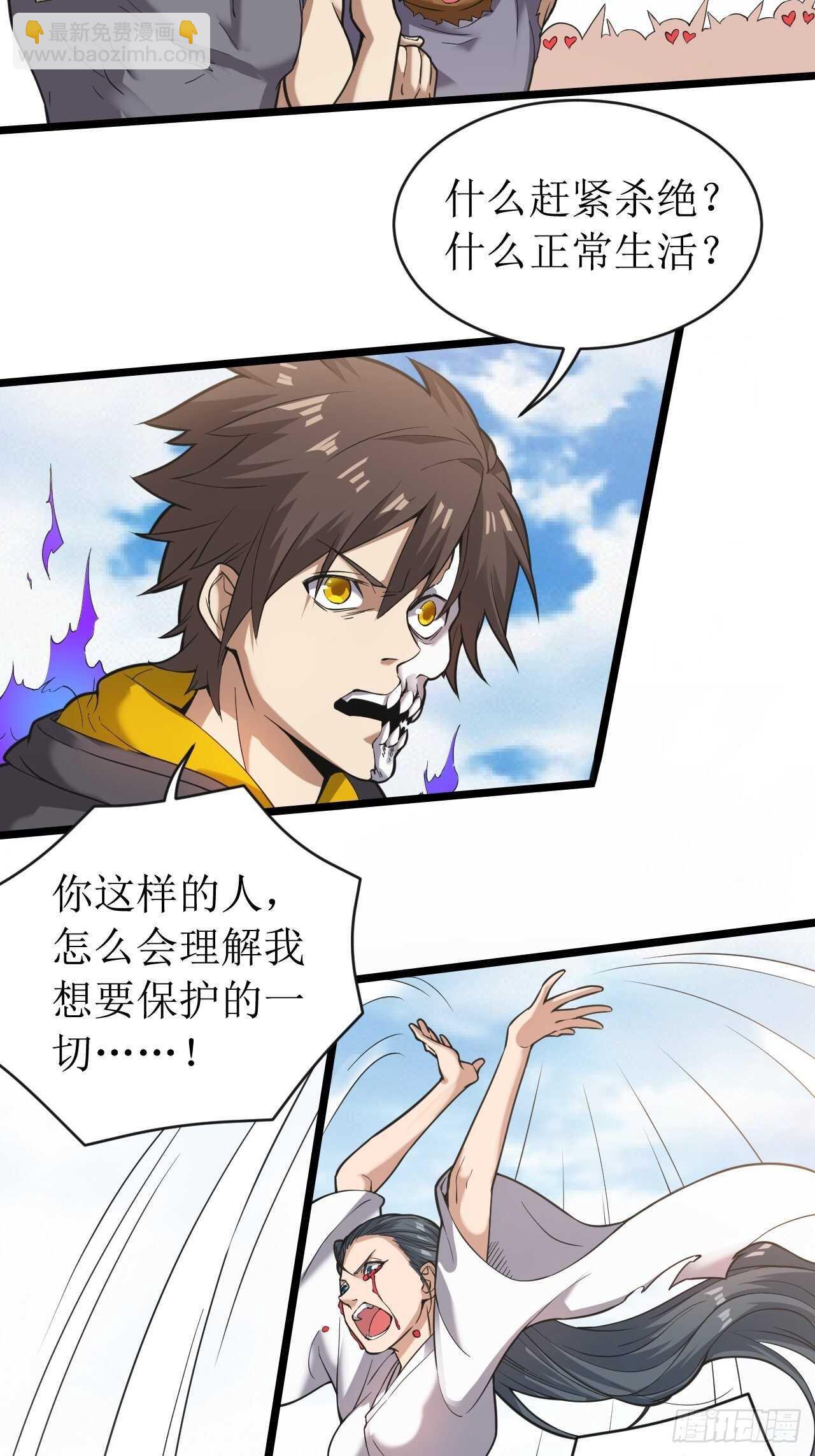 这才是你真正实力吗？-第34话