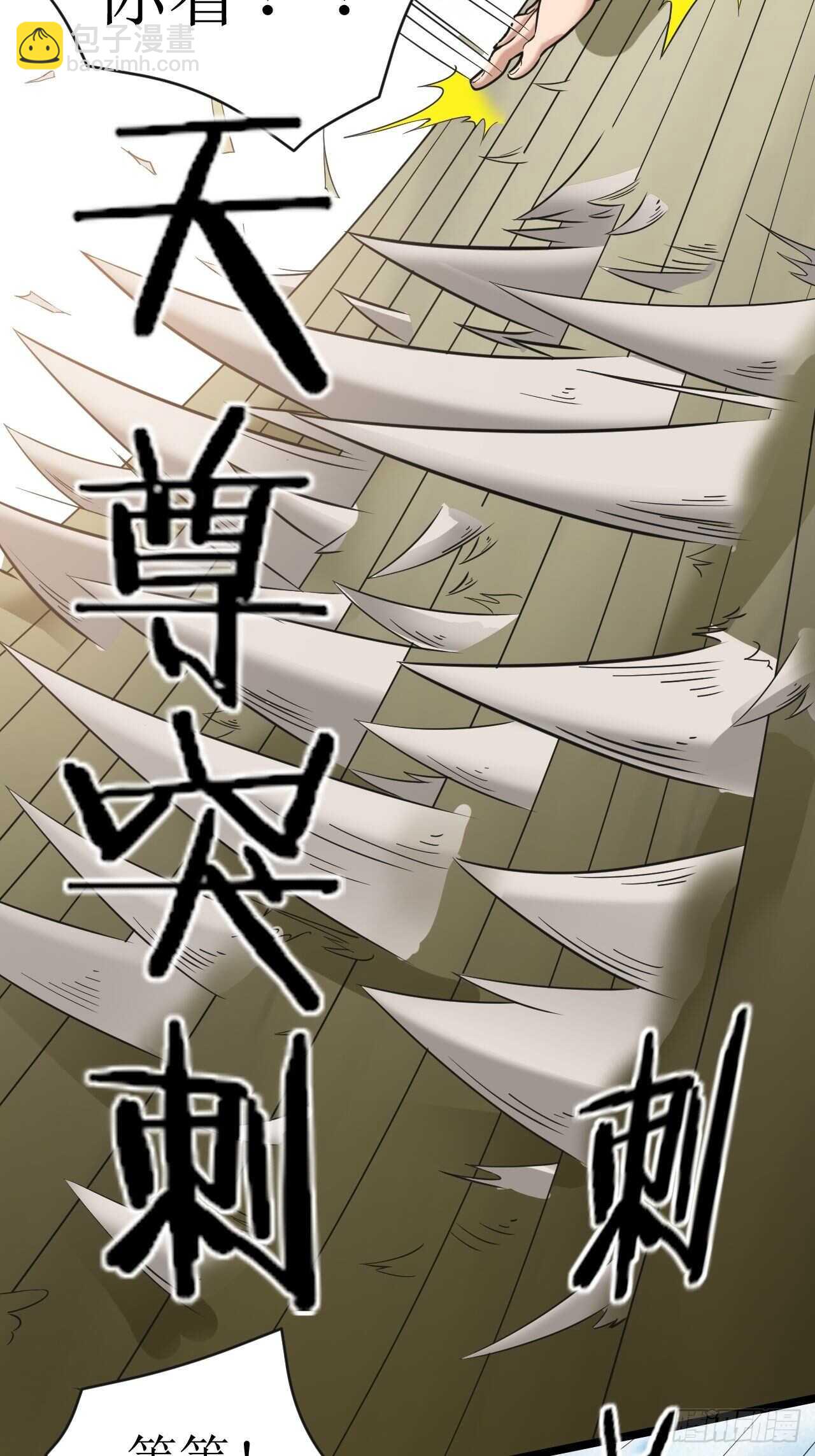 这才是你真正实力吗？-第34话