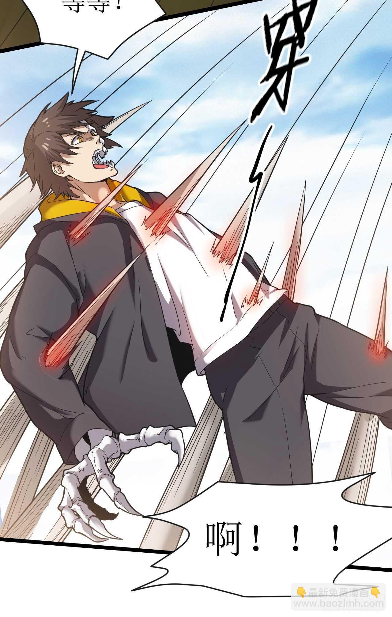 这才是你真正实力吗？-第34话