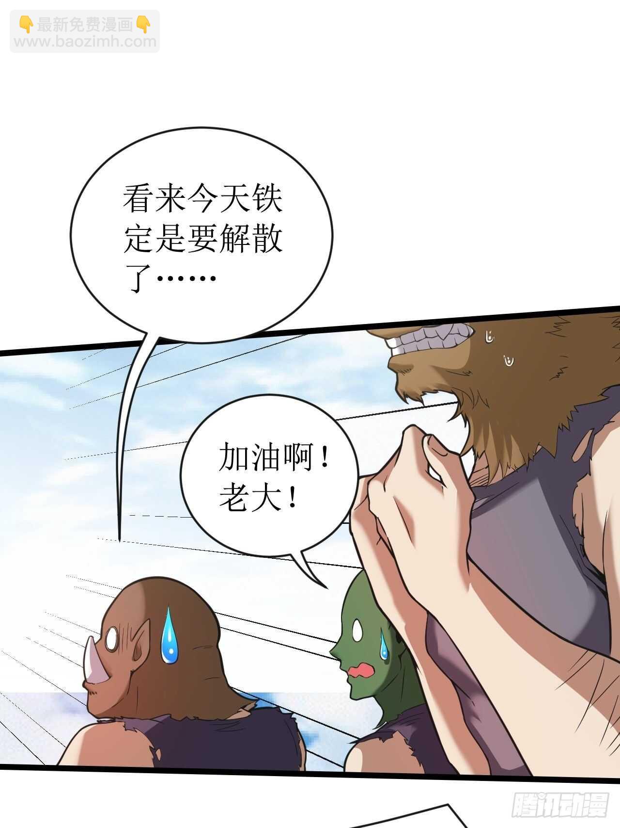 这才是你真正实力吗？-第34话