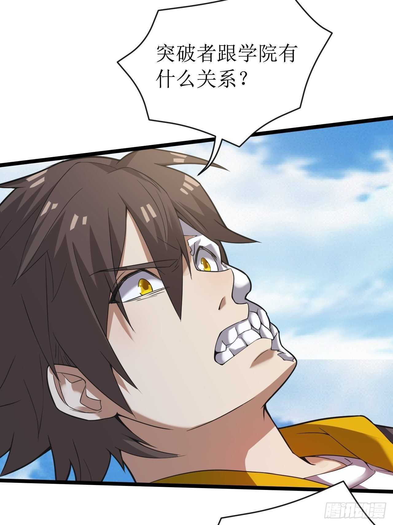 这才是你真正实力吗？-第34话