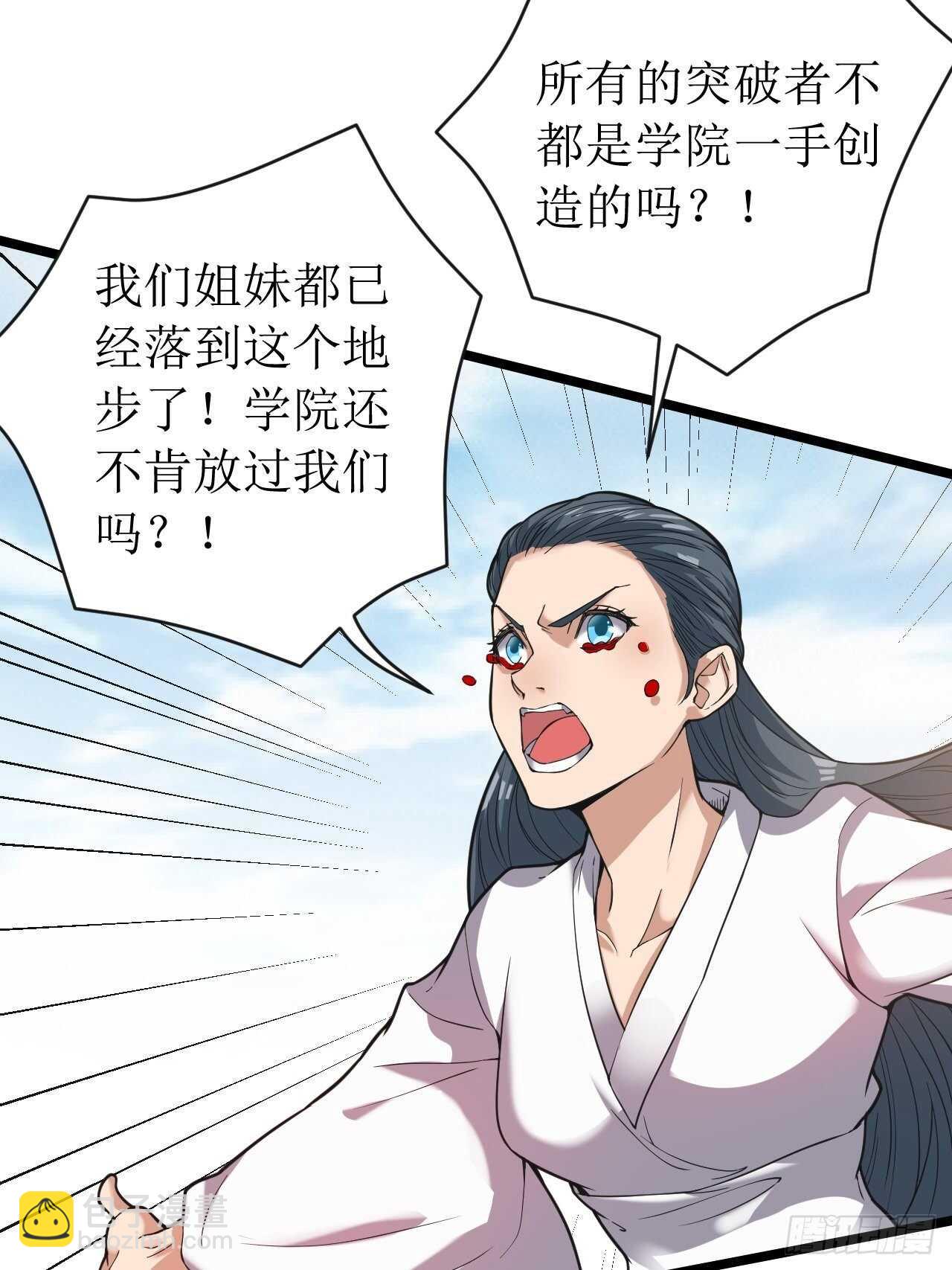 这才是你真正实力吗？-第34话