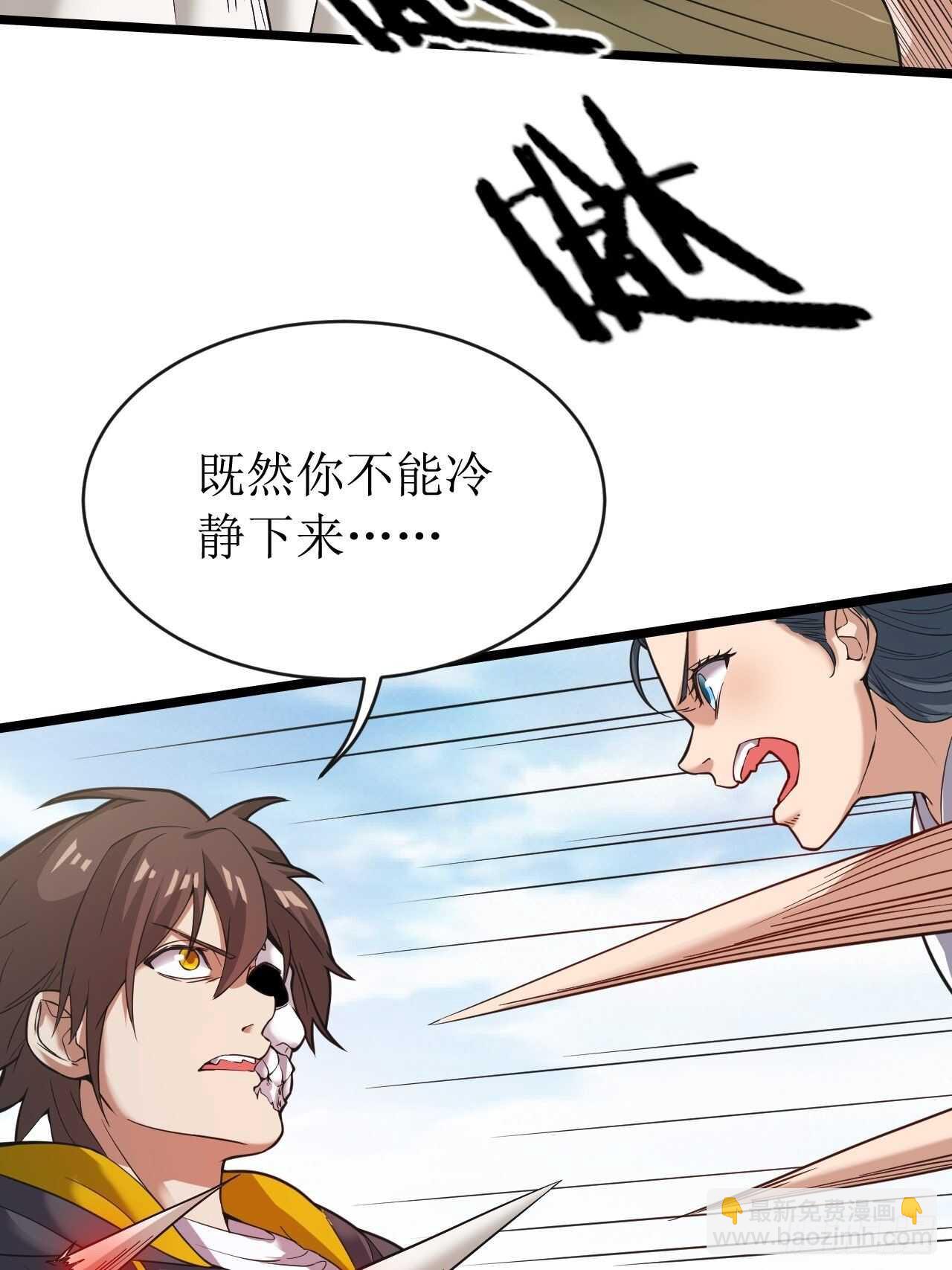 这才是你真正实力吗？-第34话