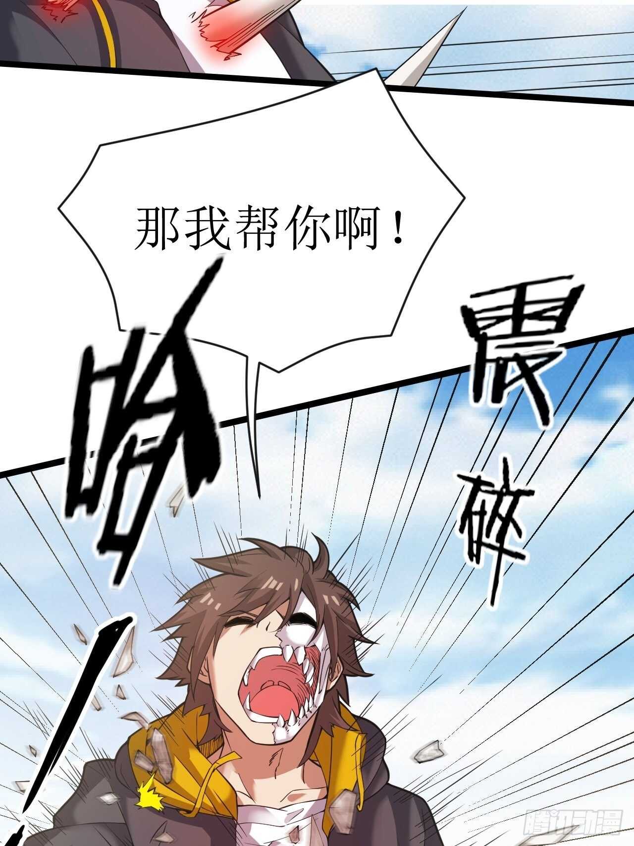 这才是你真正实力吗？-第34话