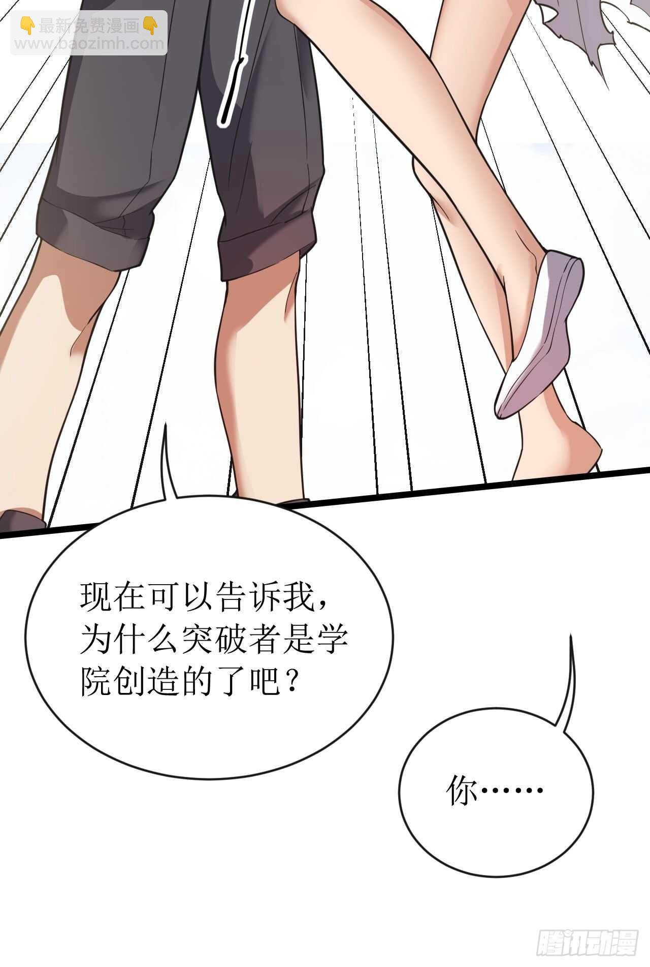 这才是你真正实力吗？-第34话