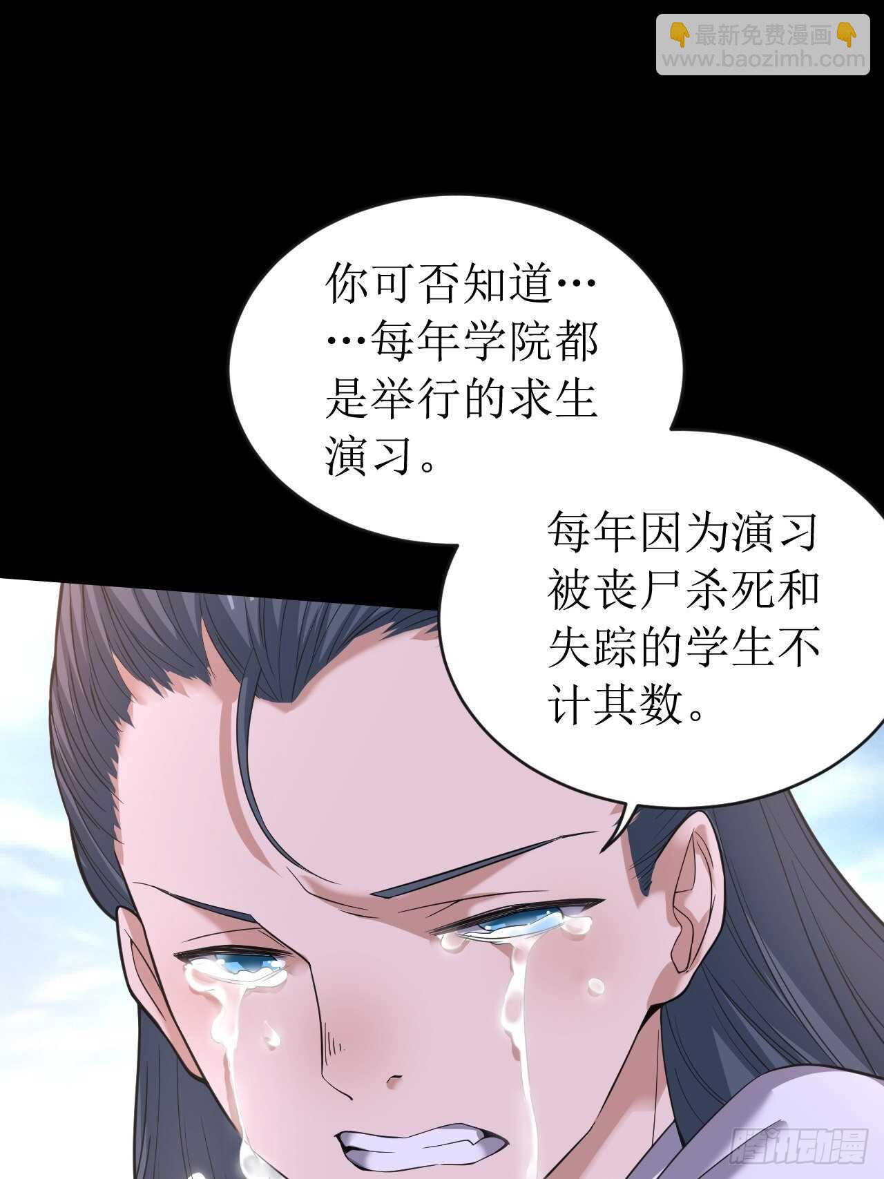 这才是你真正实力吗？-第34话