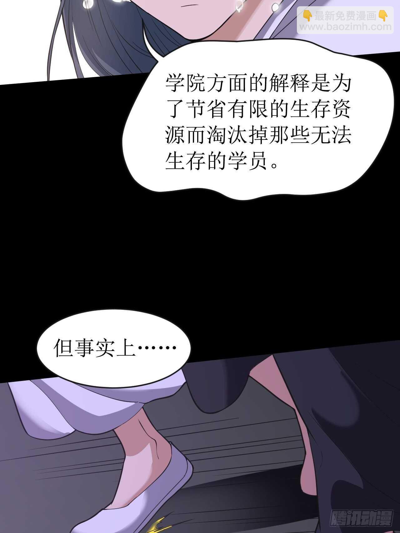 这才是你真正实力吗？-第34话