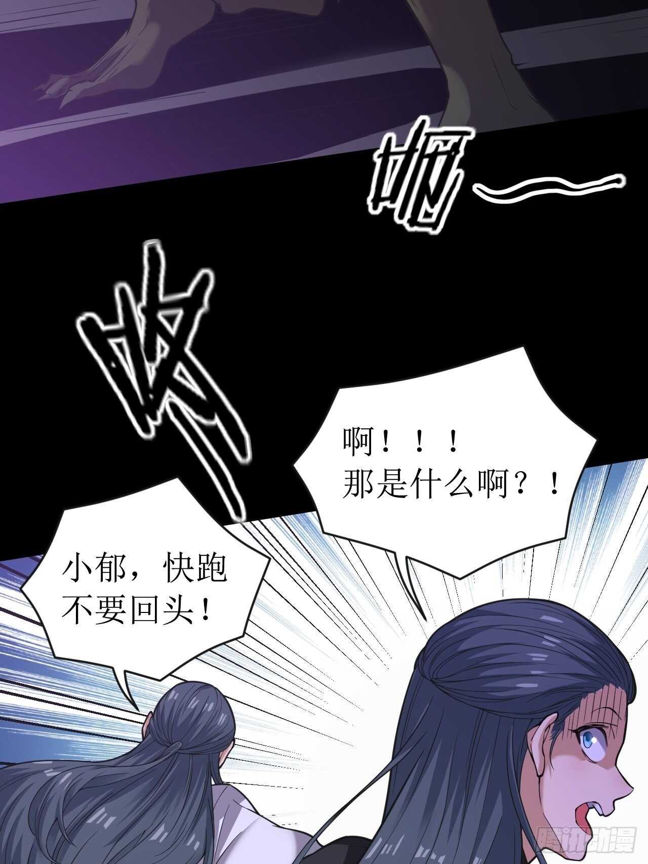 这才是你真正实力吗？-第34话