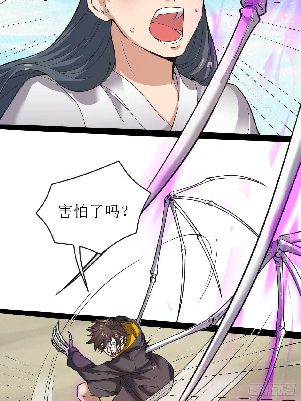 这才是你真正实力吗？-第34话