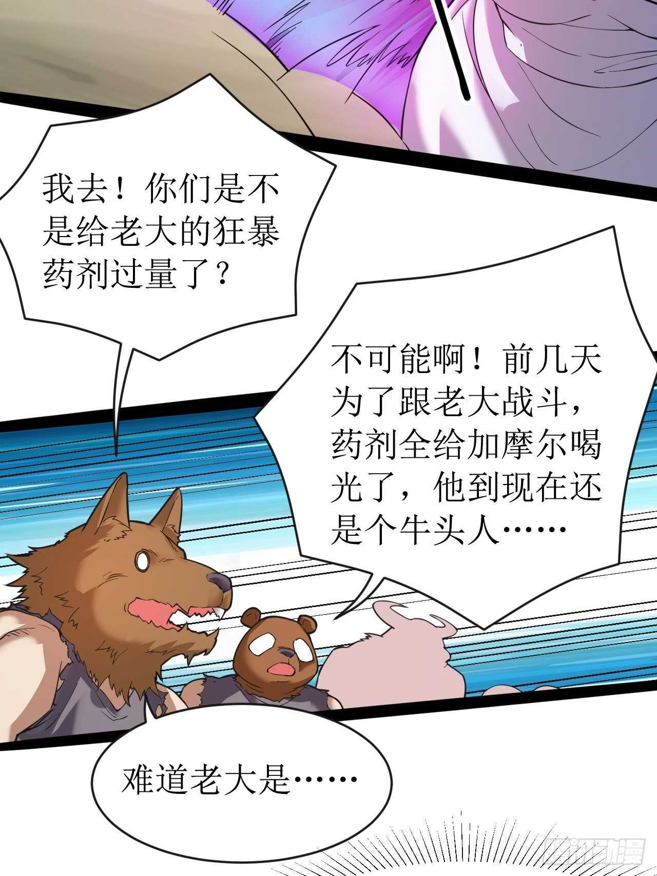 这才是你真正实力吗？-第34话