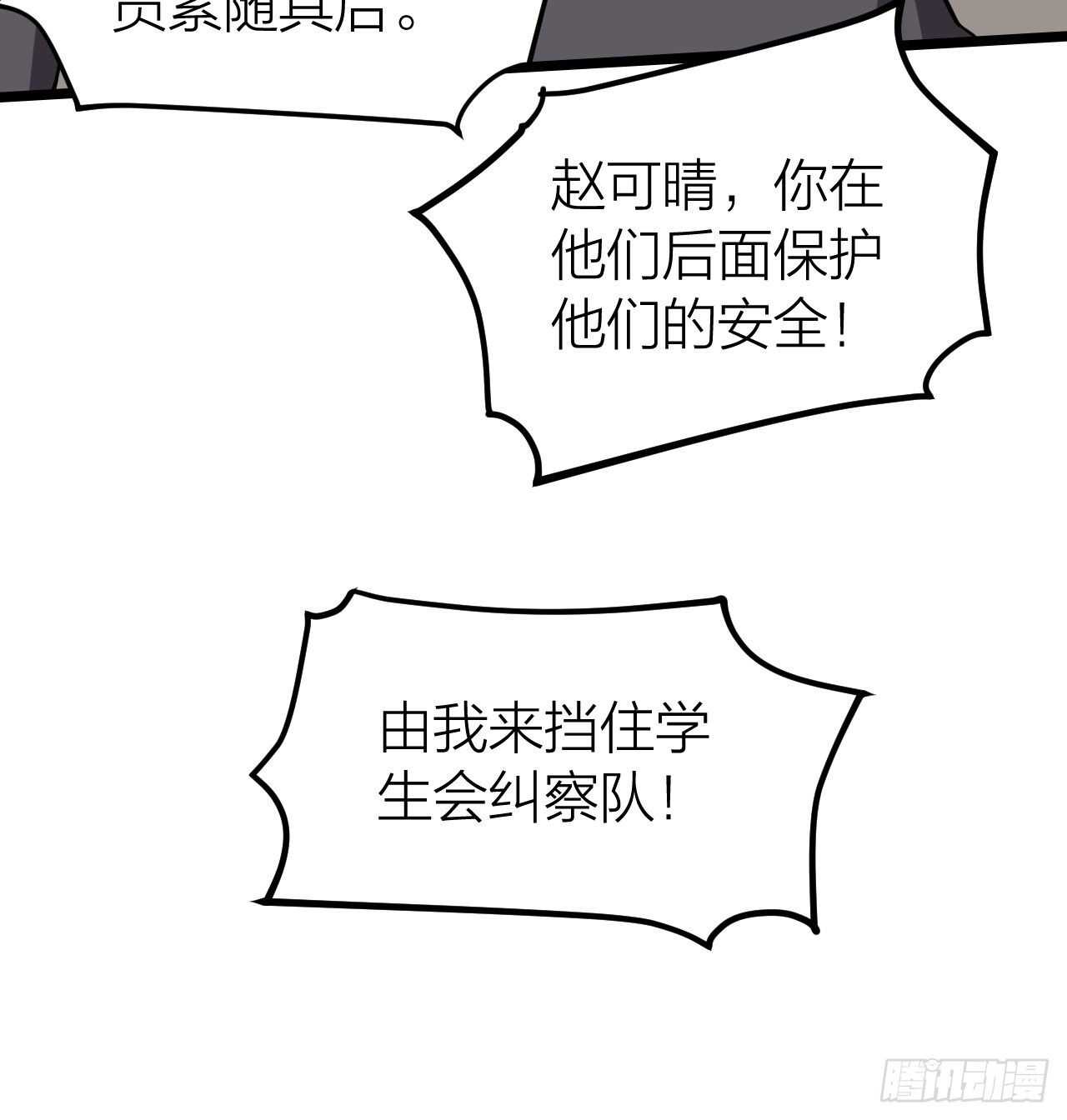 永不为奴！(1/2)-第36话