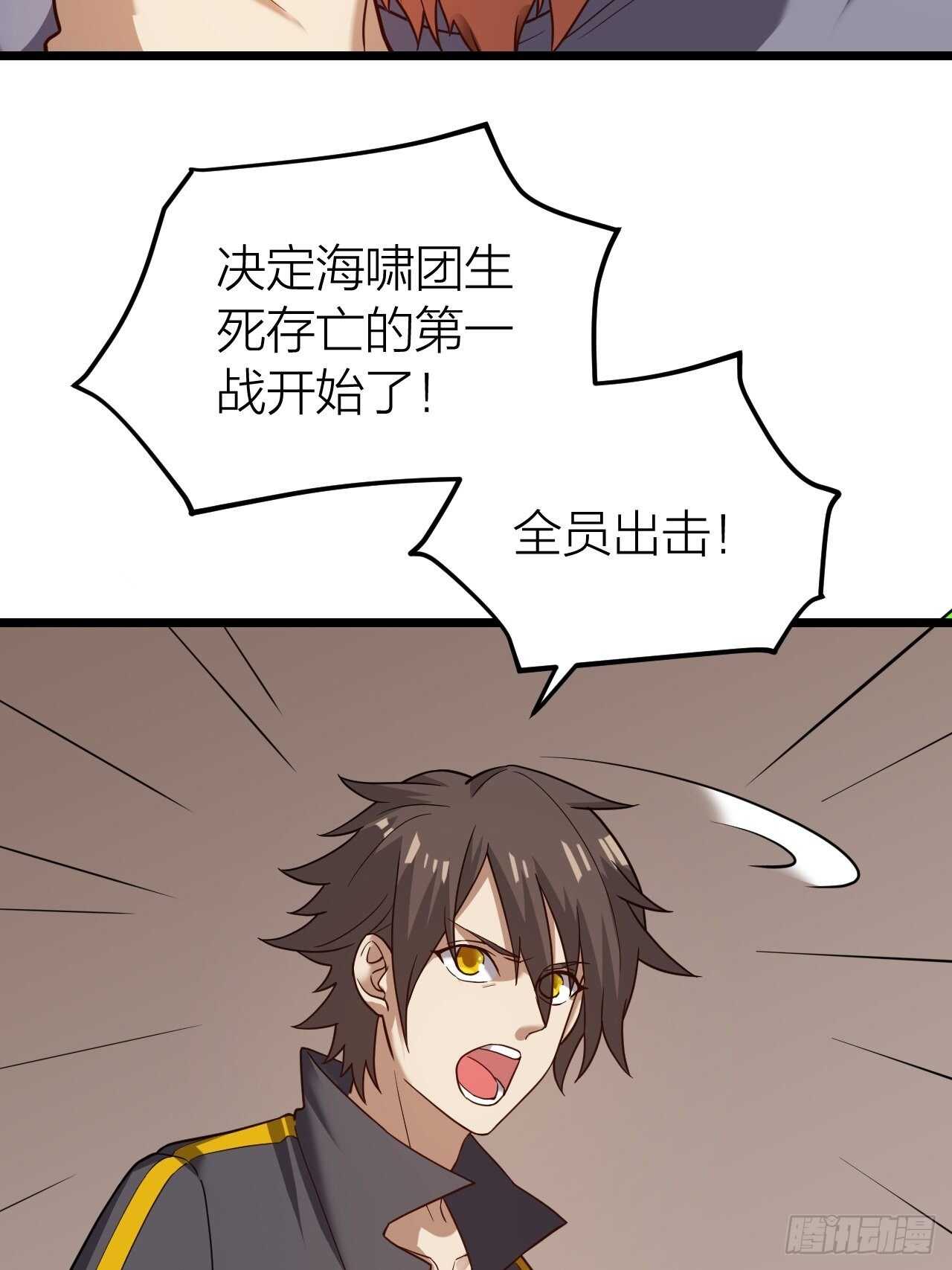 永不为奴！(1/2)-第36话