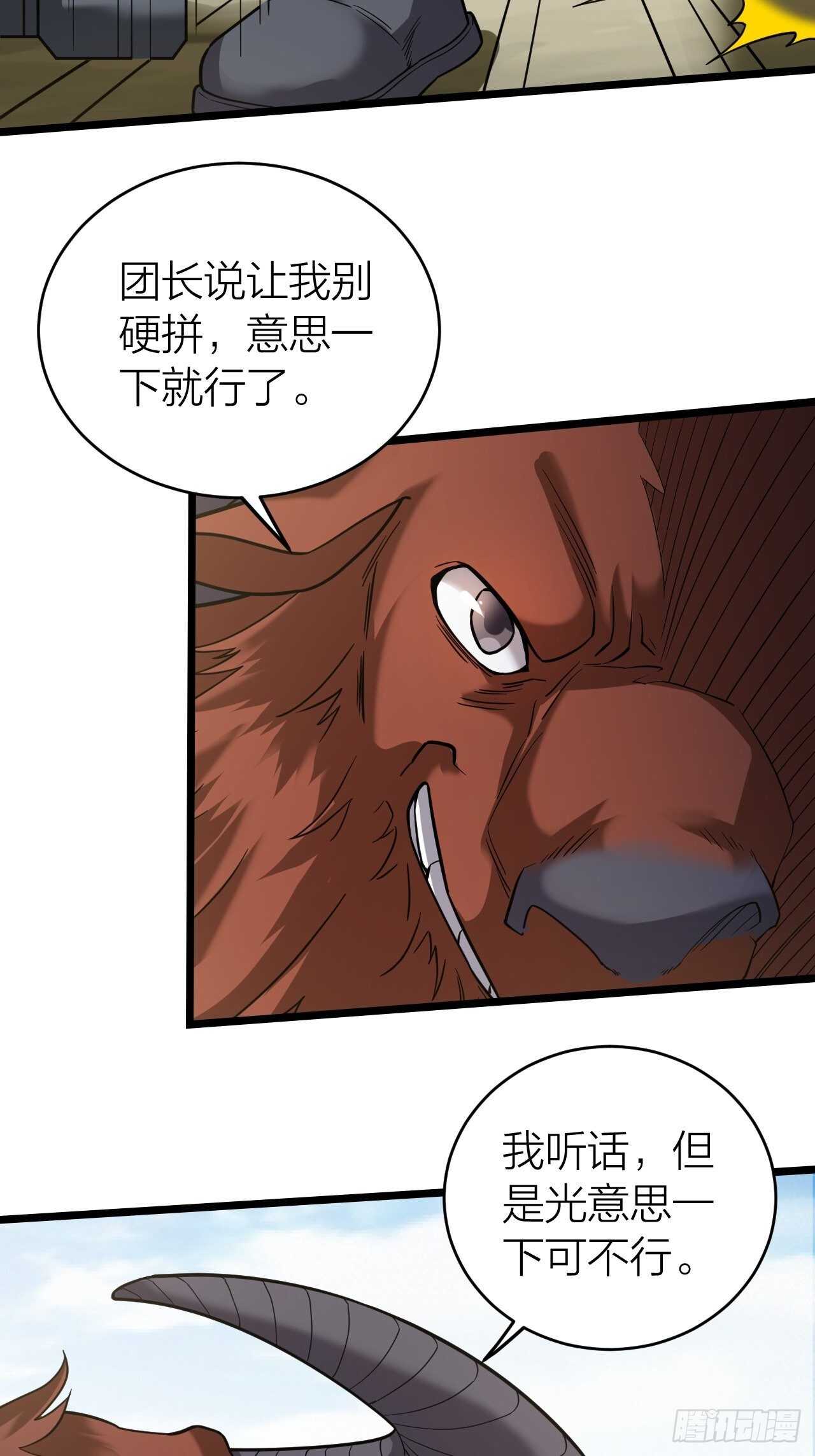 永不为奴！(1/2)-第36话