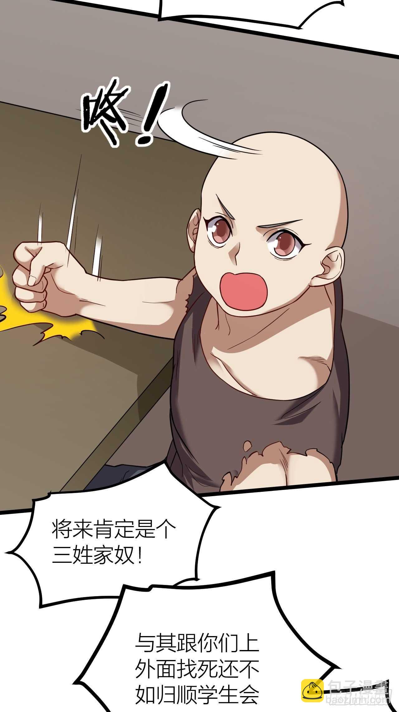 永不为奴！(1/2)-第36话