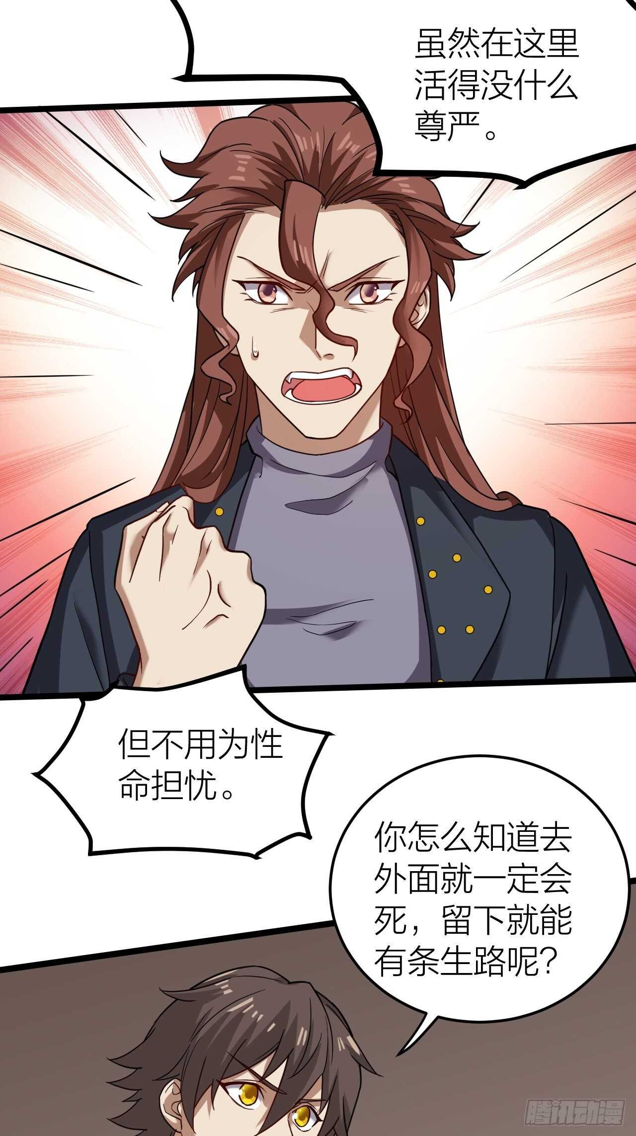 永不为奴！(1/2)-第36话