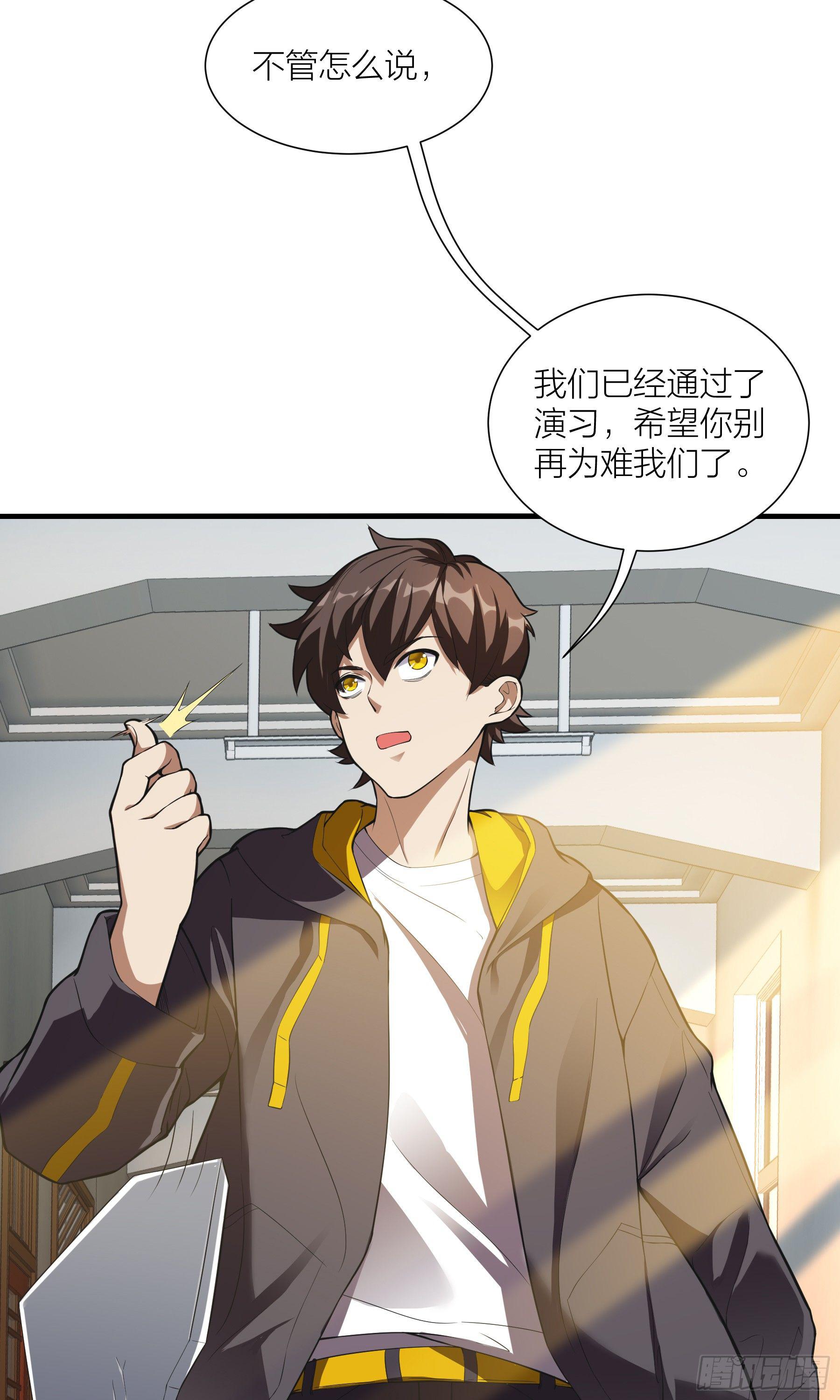 第5话：害群之马(1/2)-第6话