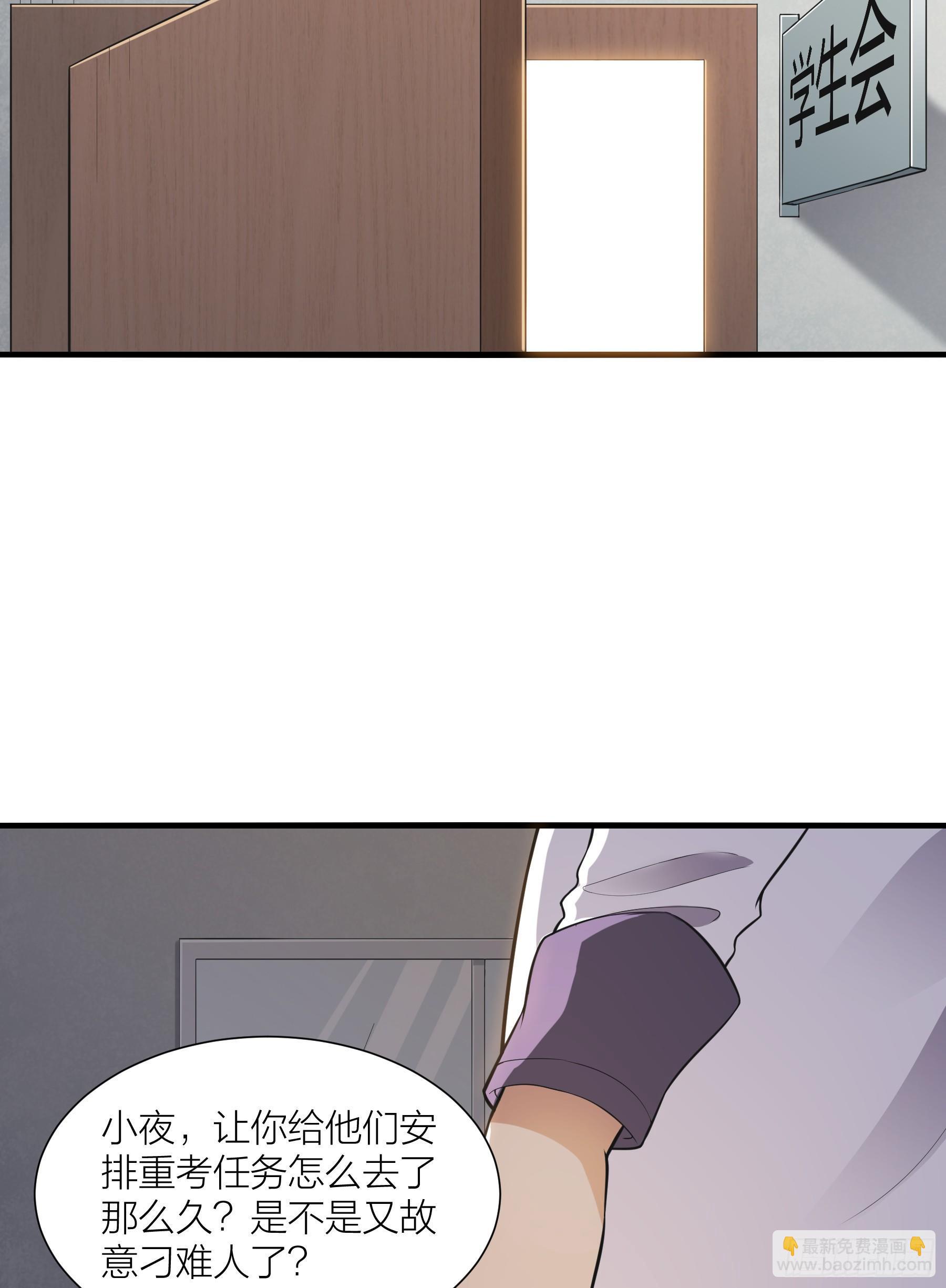 第5话：害群之马(1/2)-第6话