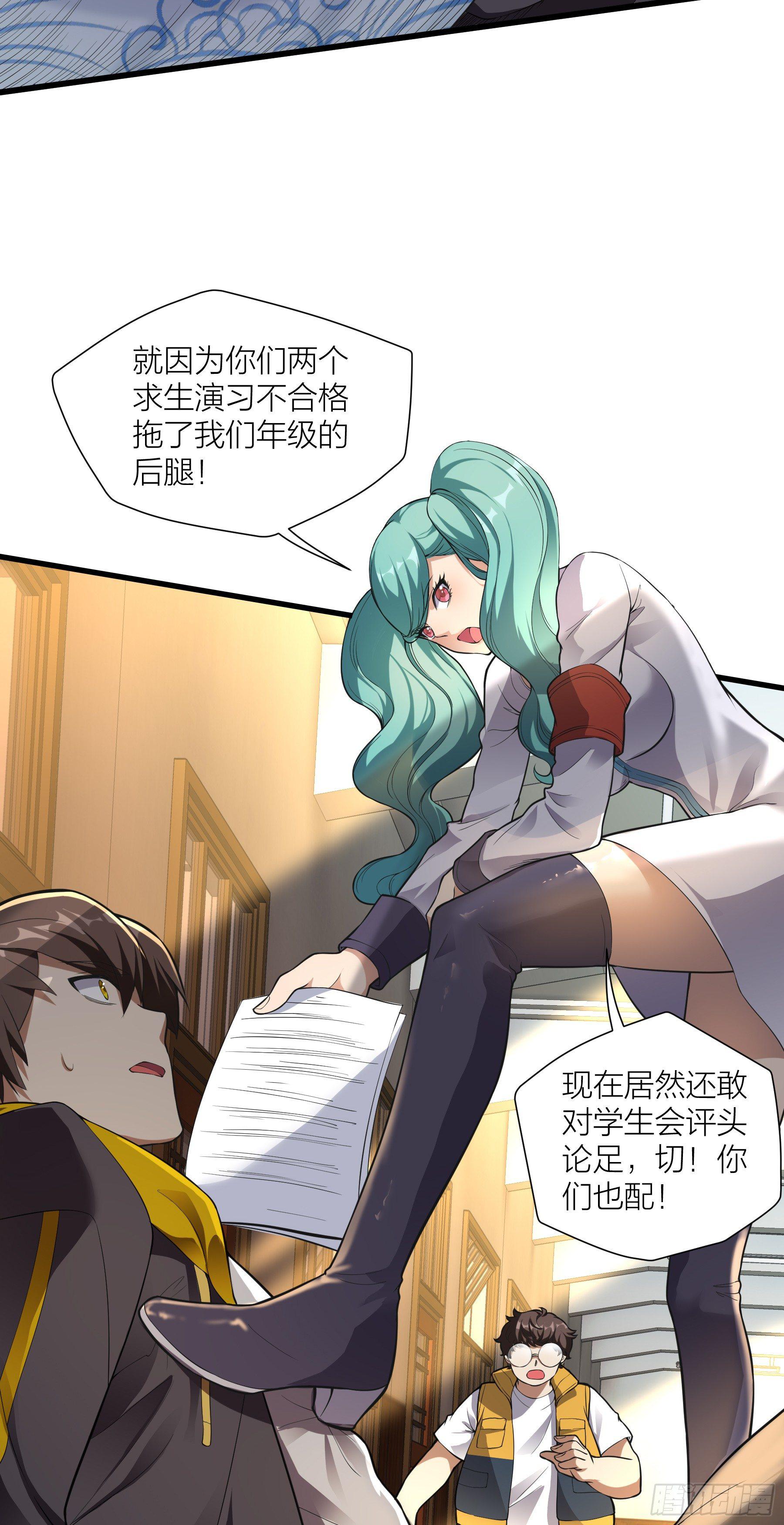 第5话：害群之马(1/2)-第6话