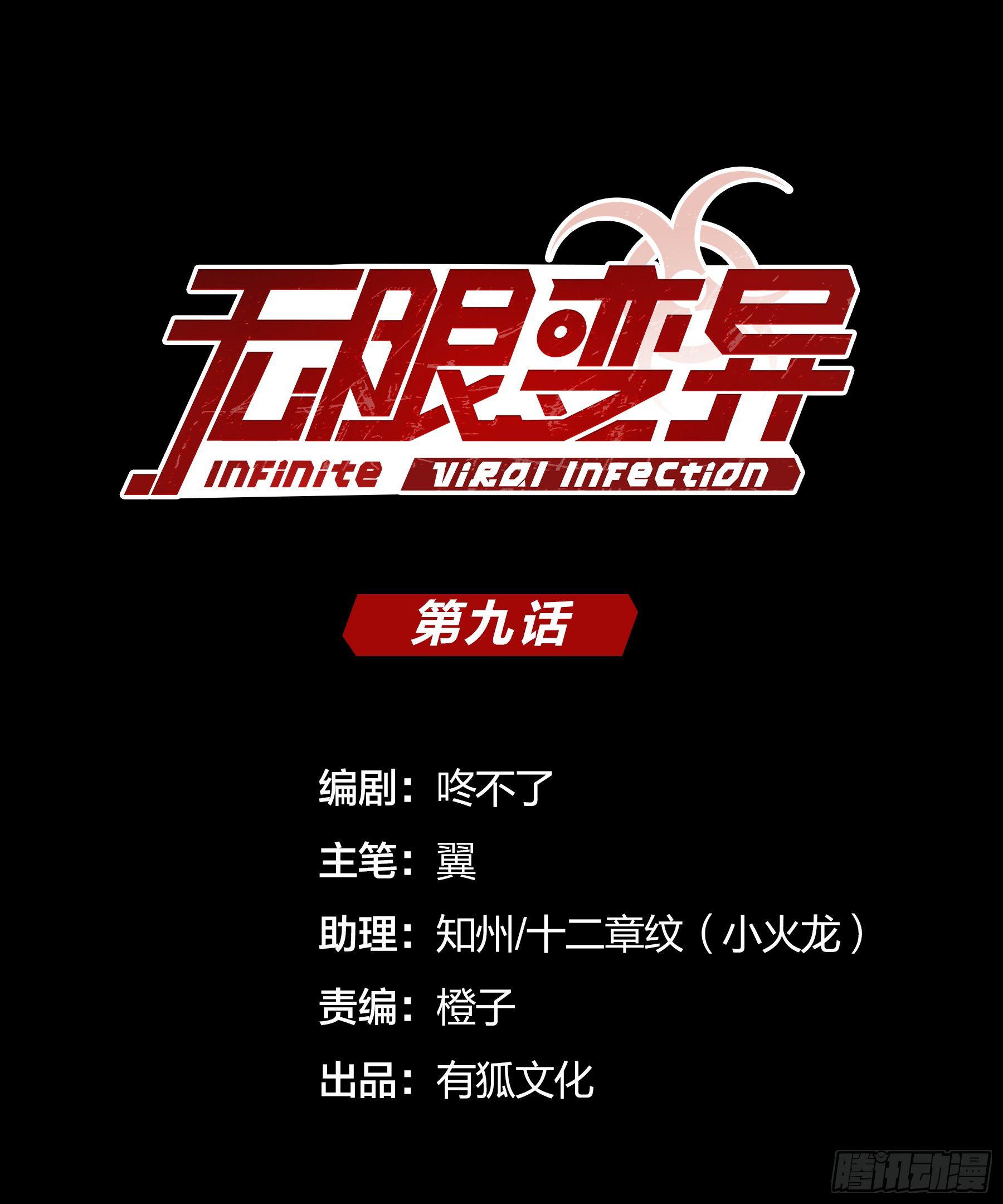 第9话：暴走！(1/2)-第10话