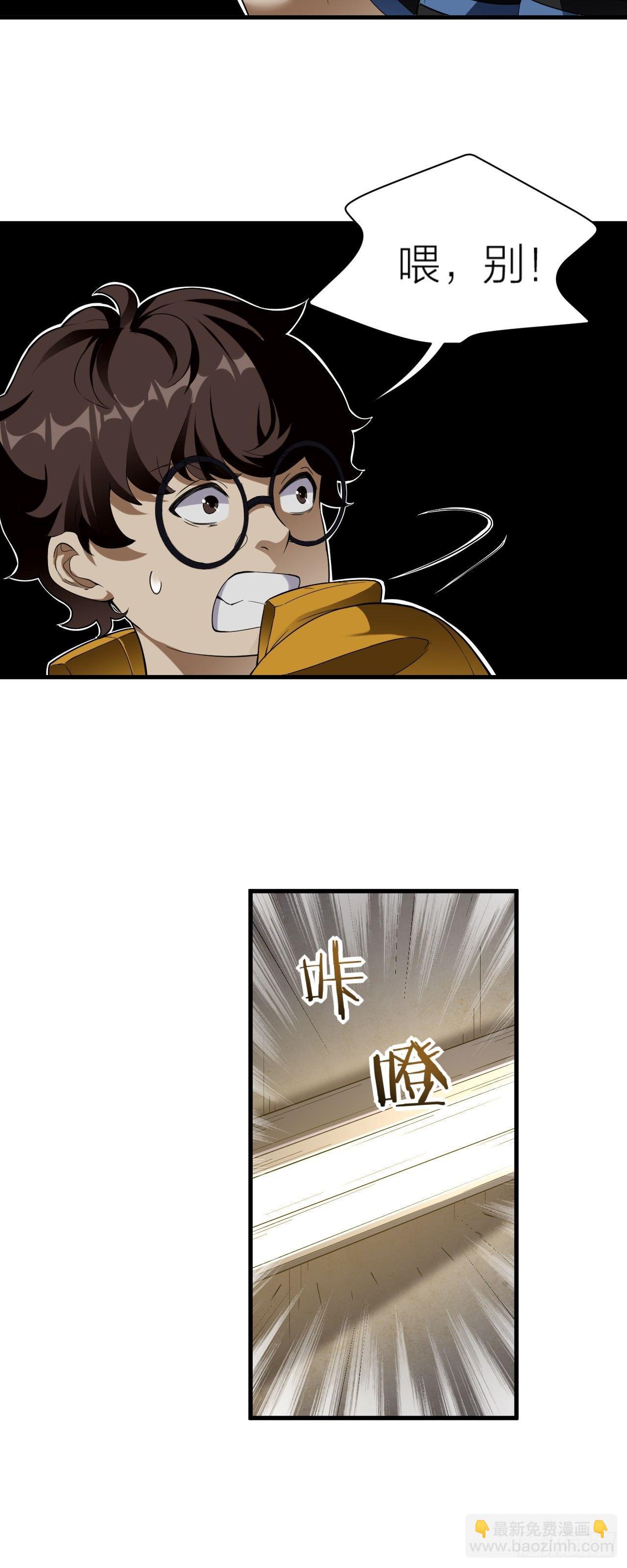 第9话：暴走！(1/2)-第10话