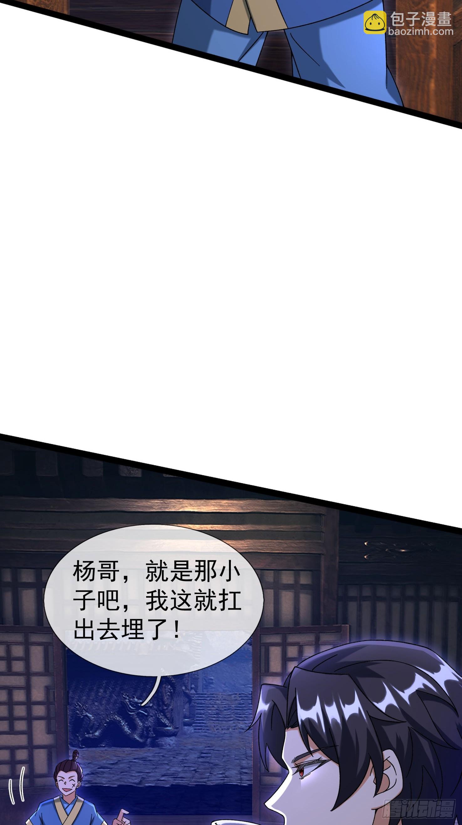 無限抽取：開局核平修仙世界 - 11 消滅鬼修！(1/2) - 2