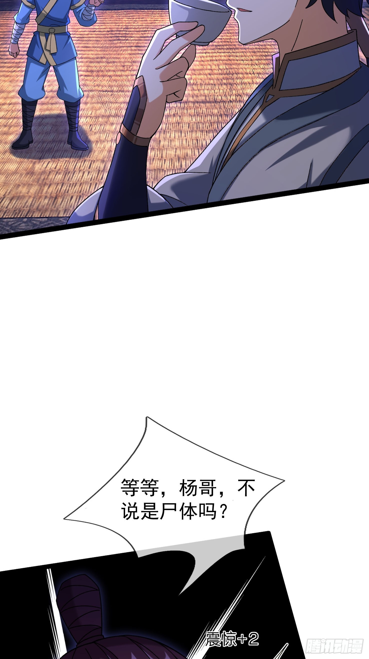 無限抽取：開局核平修仙世界 - 11 消滅鬼修！(1/2) - 3