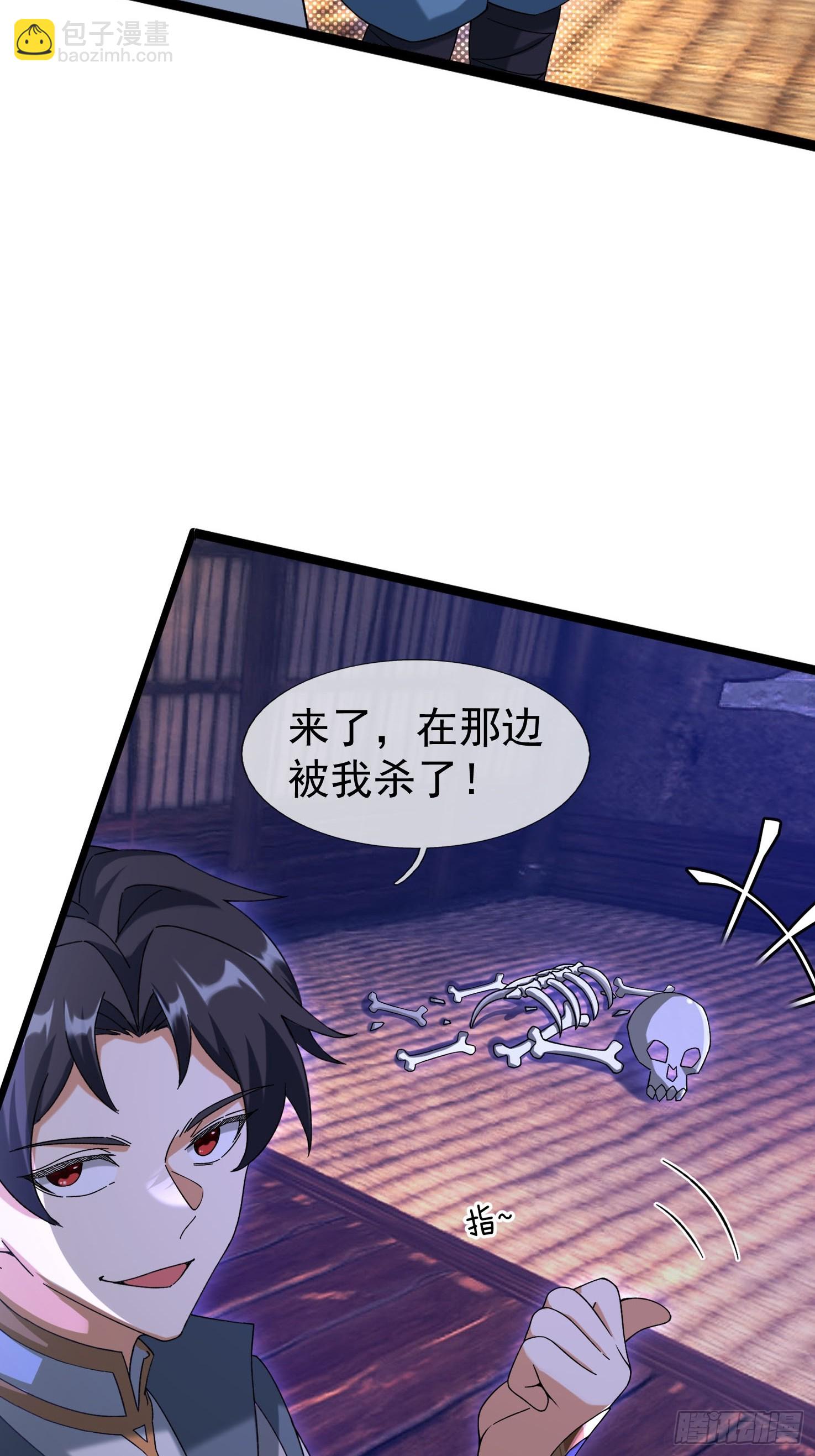 無限抽取：開局核平修仙世界 - 11 消滅鬼修！(1/2) - 6