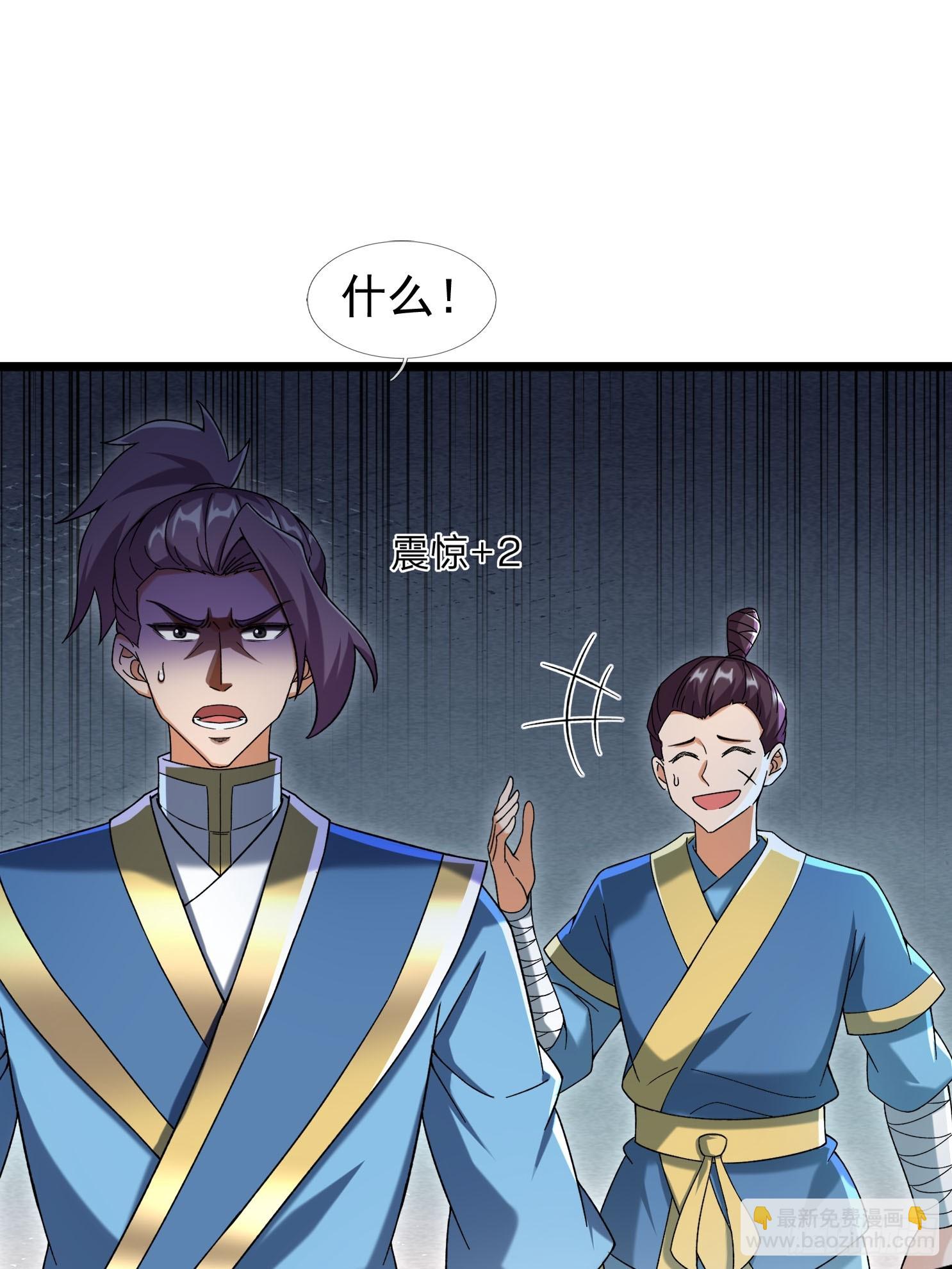 無限抽取：開局核平修仙世界 - 11 消滅鬼修！(1/2) - 8