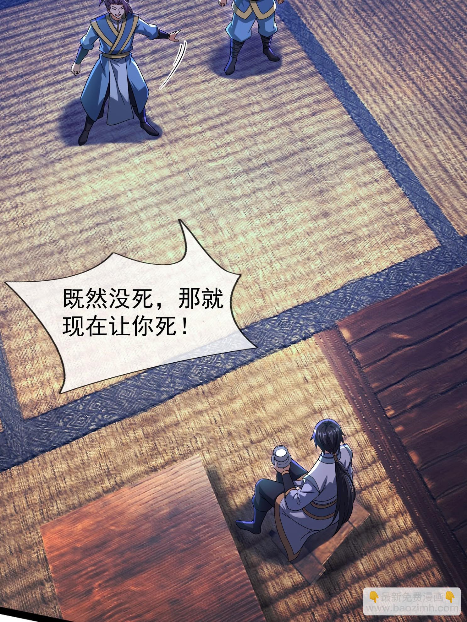 無限抽取：開局核平修仙世界 - 11 消滅鬼修！(1/2) - 2