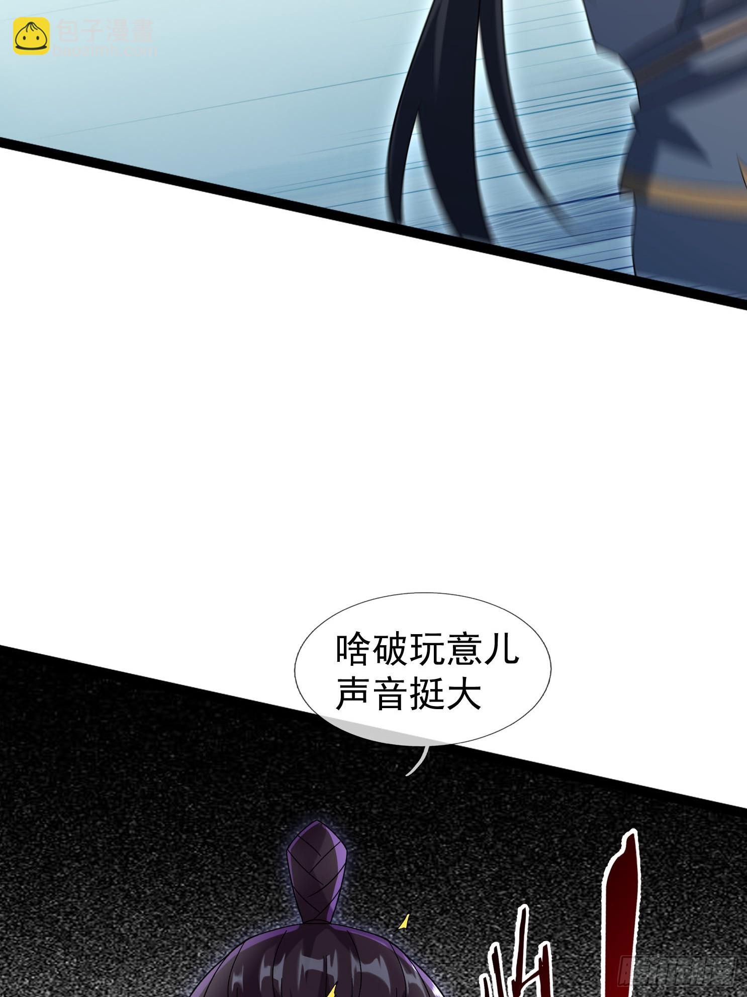 無限抽取：開局核平修仙世界 - 11 消滅鬼修！(1/2) - 6