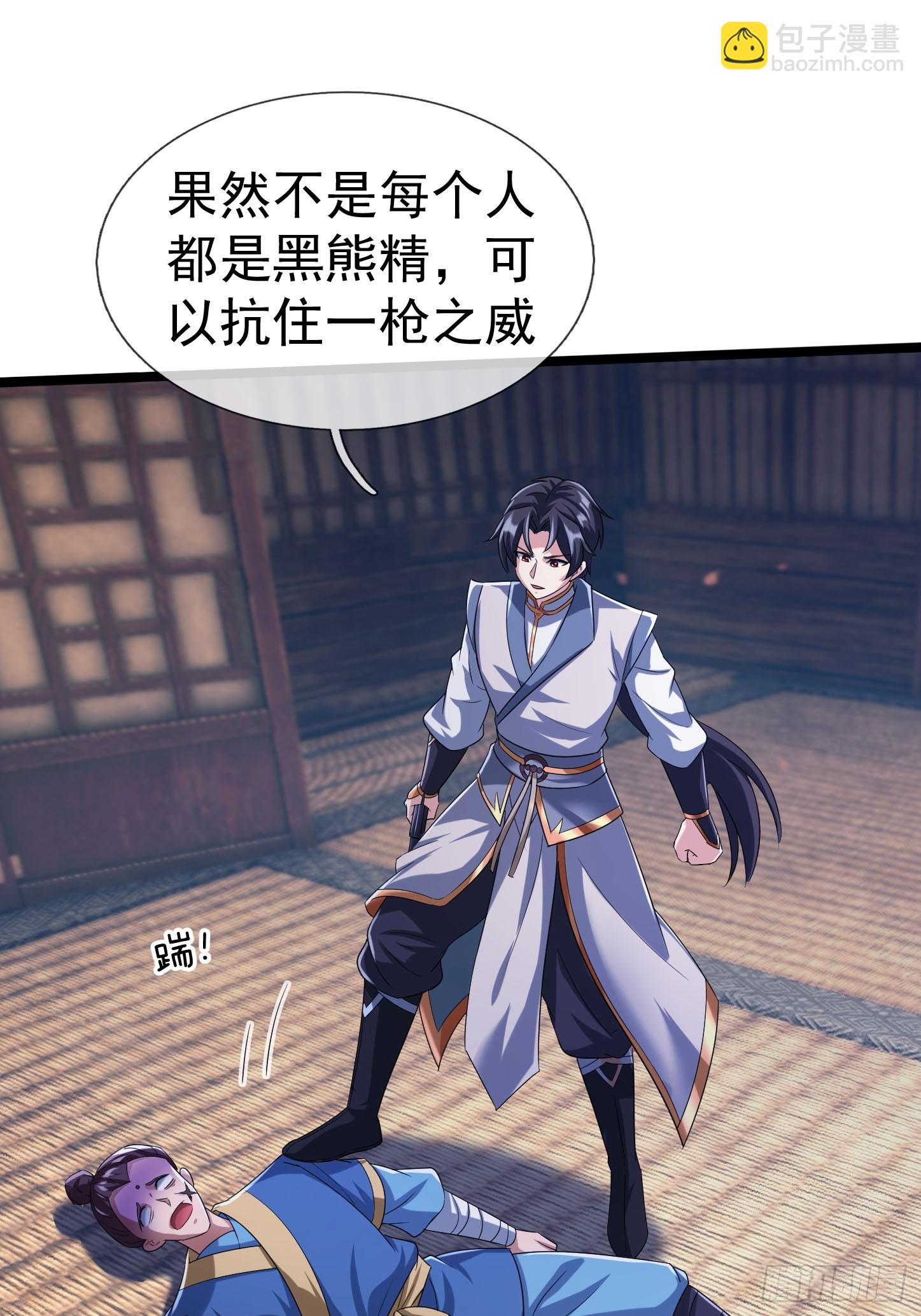 無限抽取：開局核平修仙世界 - 11 消滅鬼修！(1/2) - 2