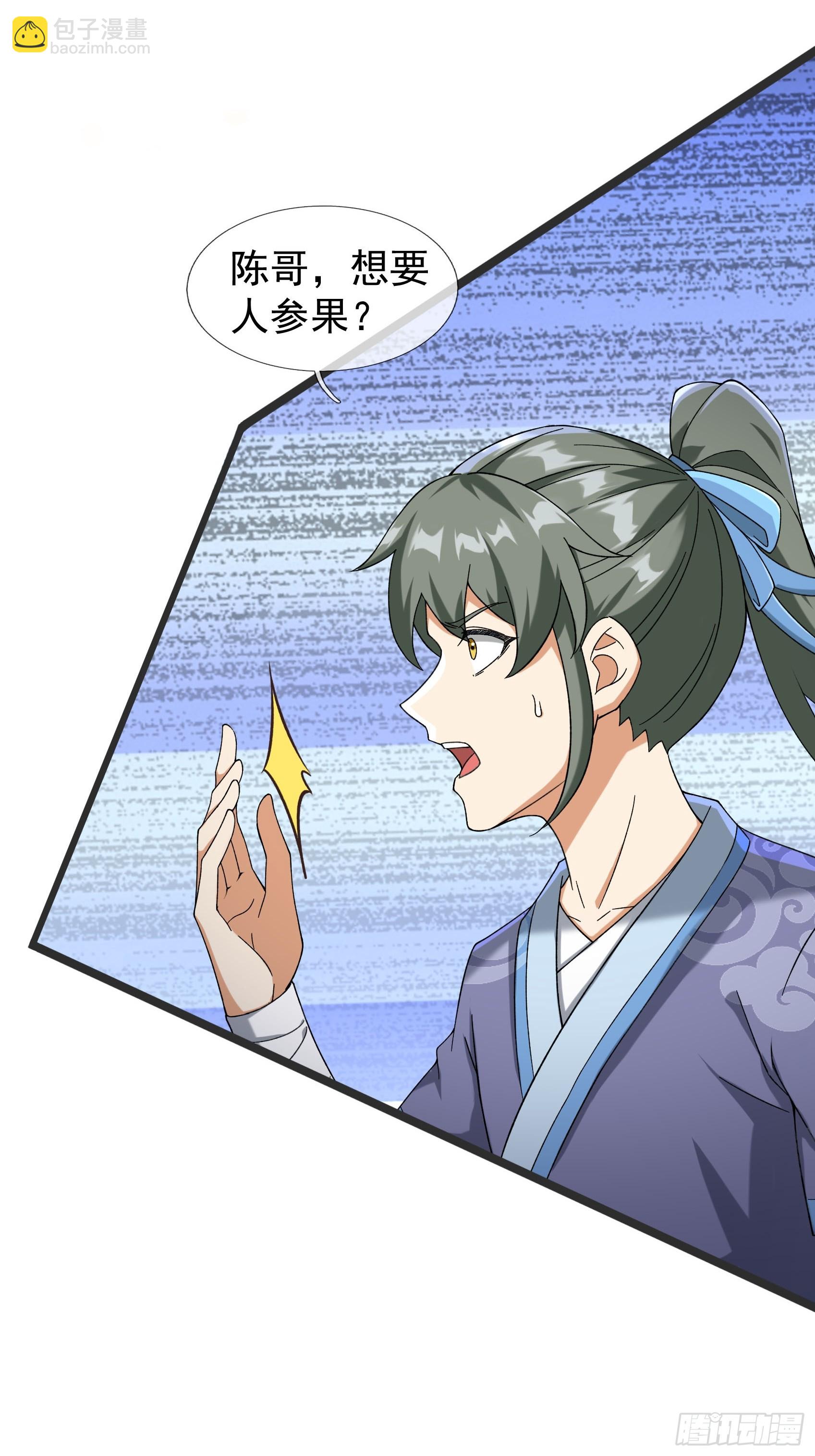 無限抽取：開局核平修仙世界 - 11 消滅鬼修！(1/2) - 3