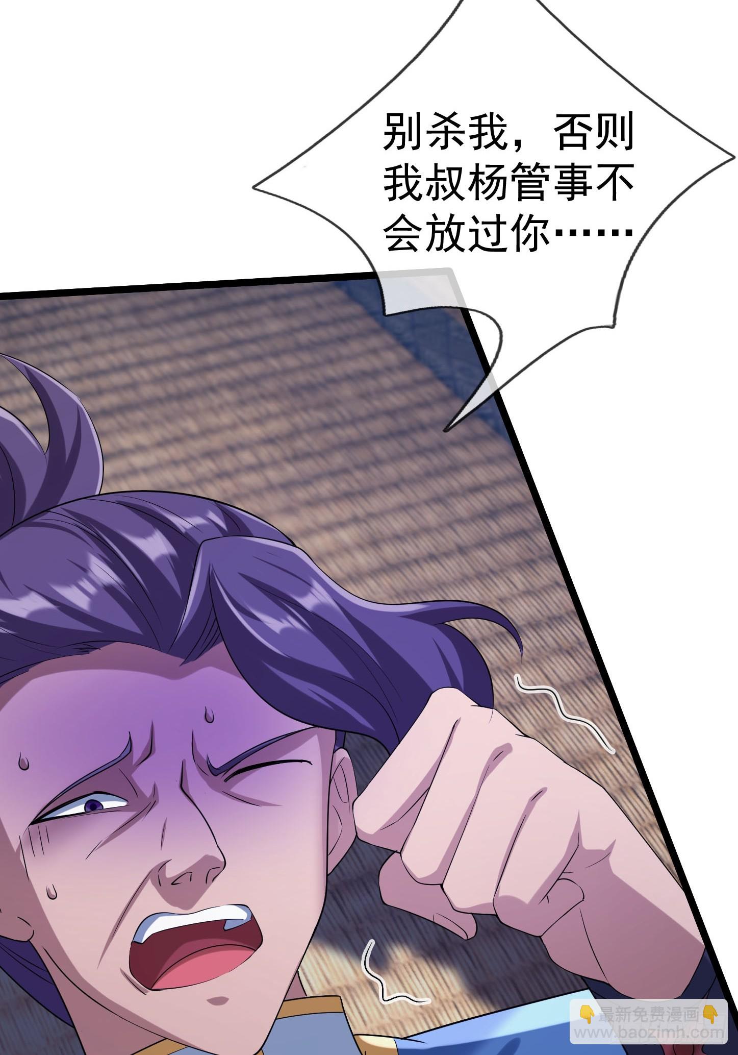 無限抽取：開局核平修仙世界 - 11 消滅鬼修！(1/2) - 1