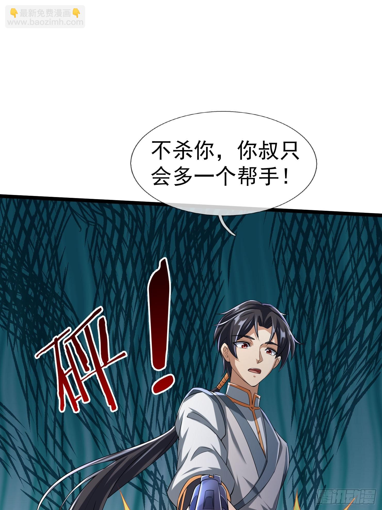 無限抽取：開局核平修仙世界 - 11 消滅鬼修！(1/2) - 3