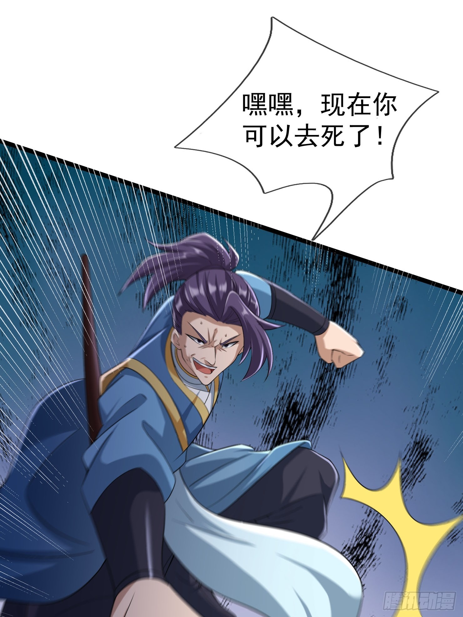 無限抽取：開局核平修仙世界 - 11 消滅鬼修！(1/2) - 8