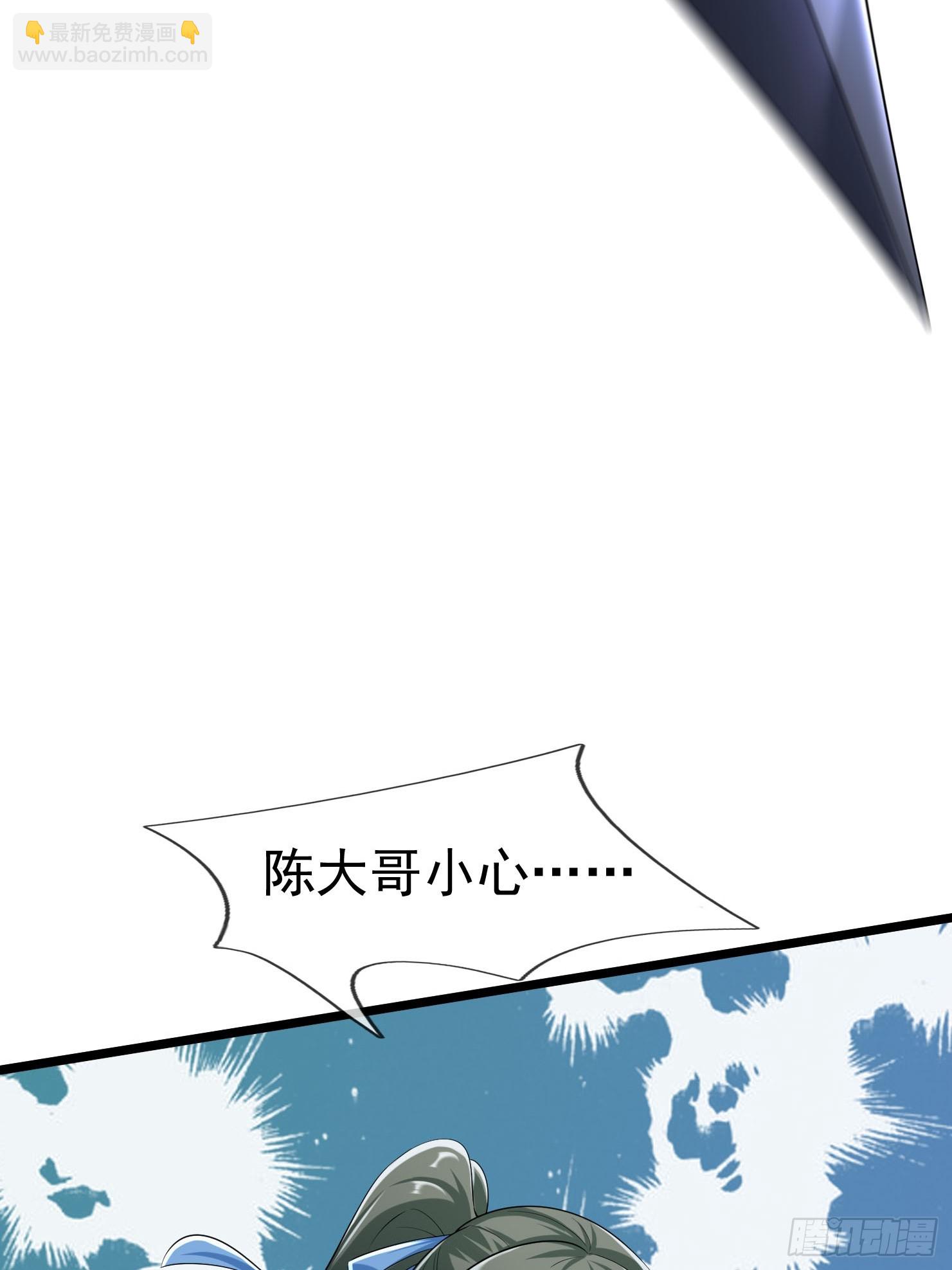 無限抽取：開局核平修仙世界 - 11 消滅鬼修！(1/2) - 2
