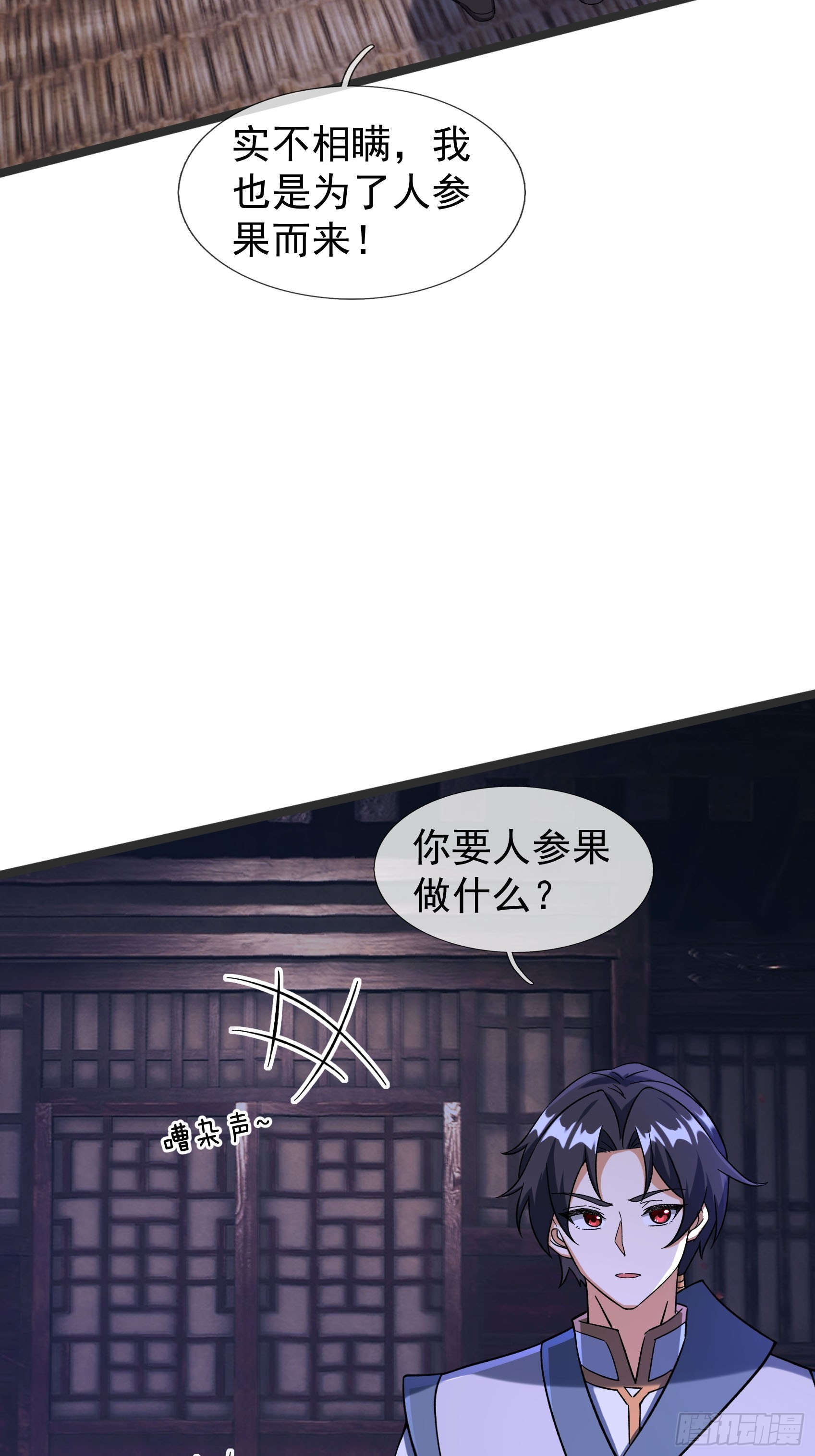 無限抽取：開局核平修仙世界 - 11 消滅鬼修！(1/2) - 5