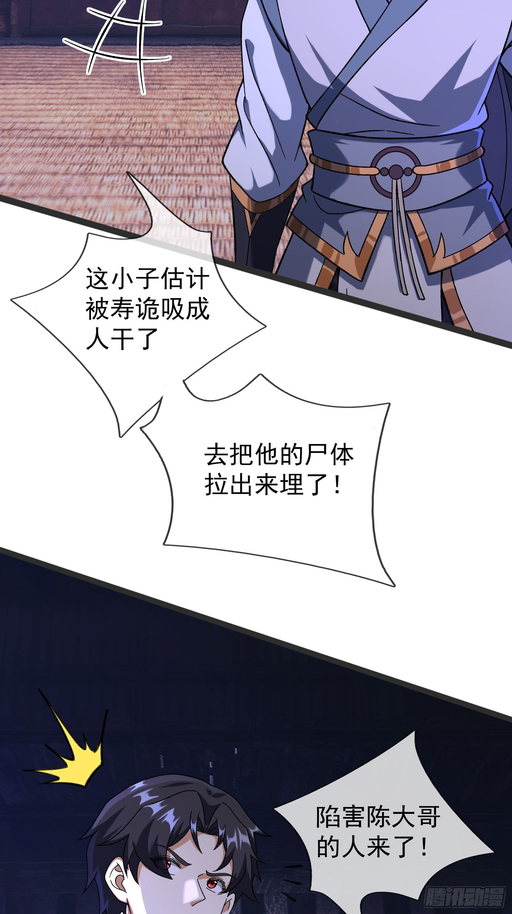 無限抽取：開局核平修仙世界 - 11 消滅鬼修！(1/2) - 6