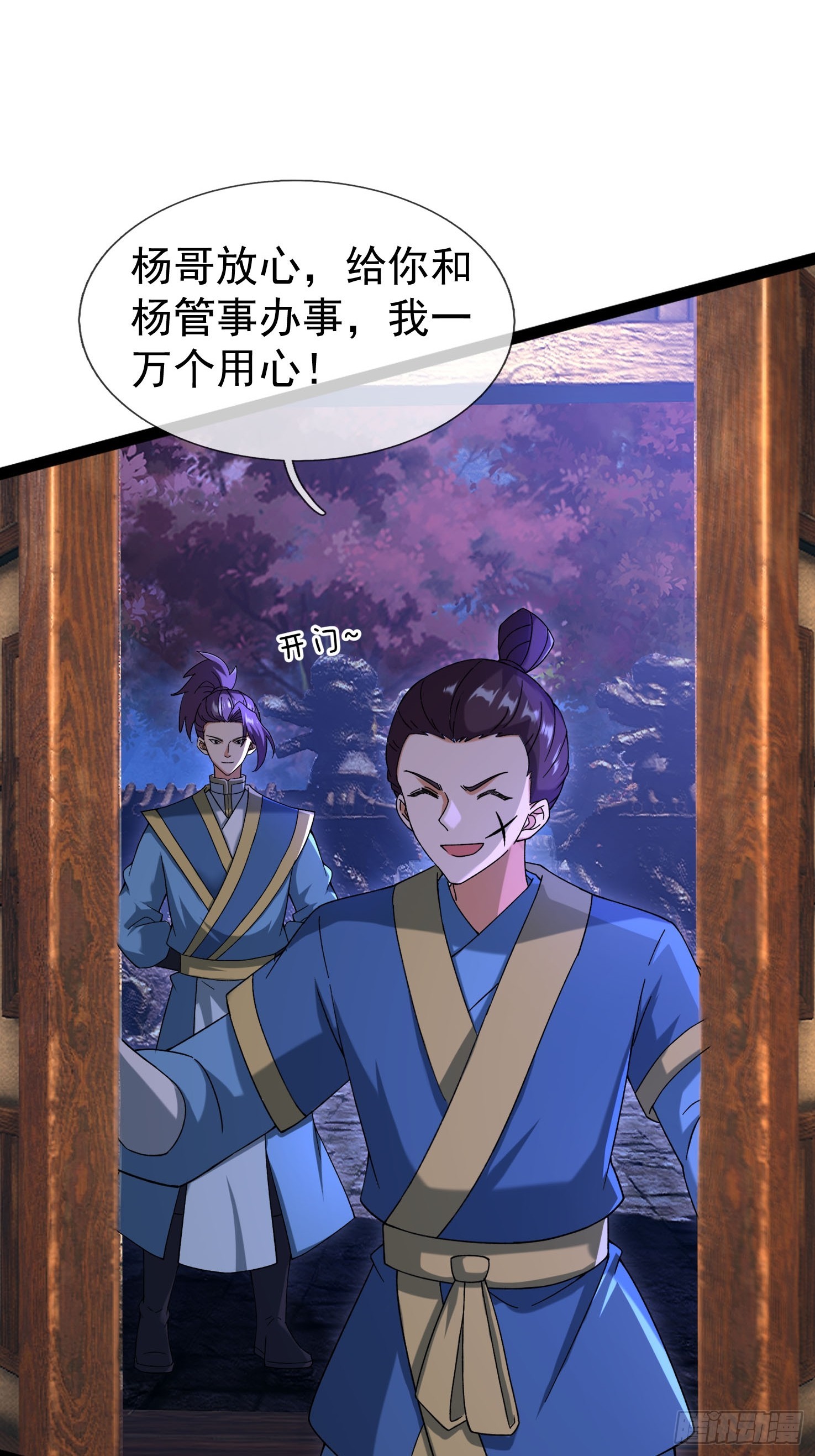 無限抽取：開局核平修仙世界 - 11 消滅鬼修！(1/2) - 1