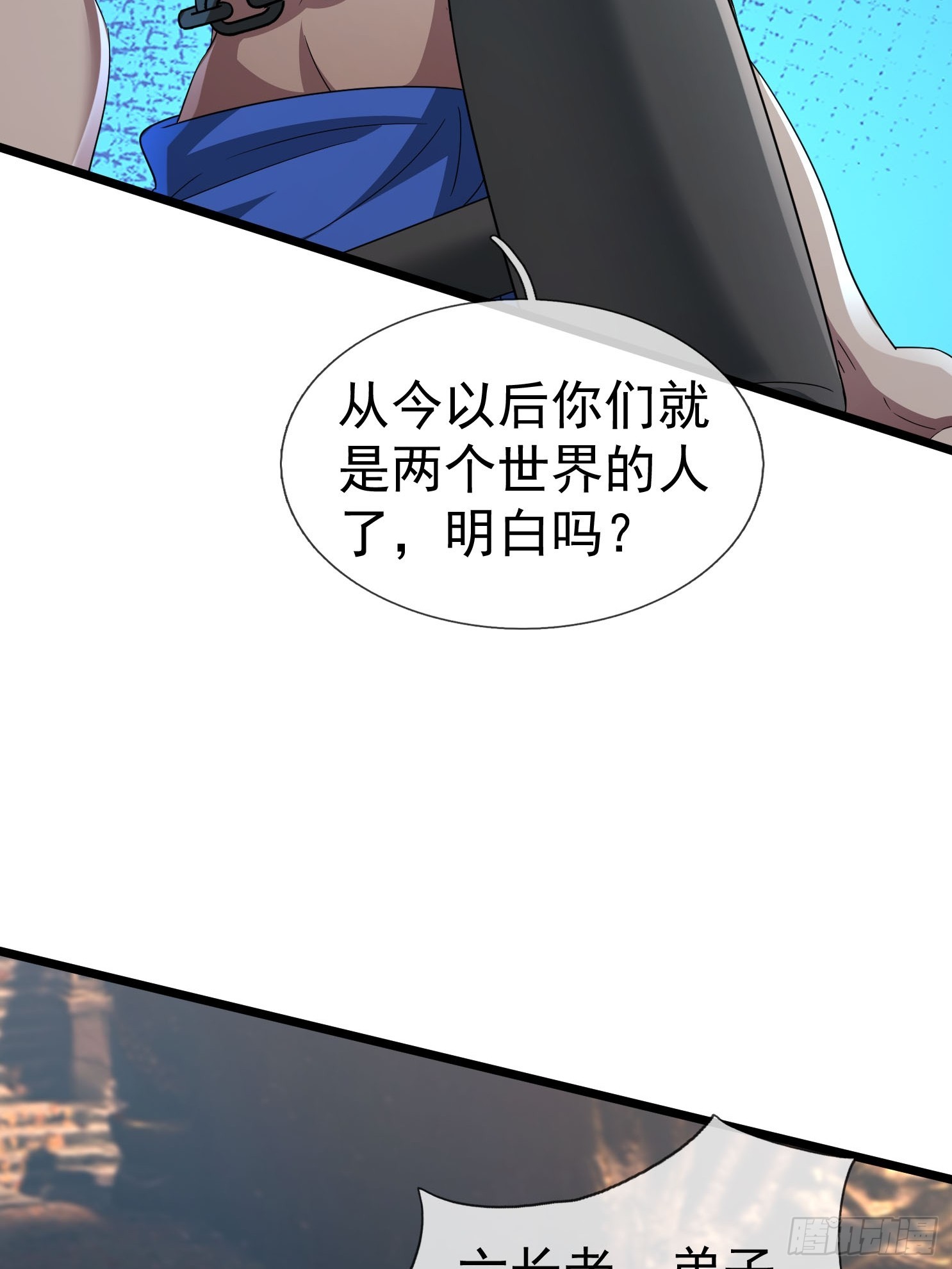 無限抽取：開局核平修仙世界 - 13 給子彈加持！(1/3) - 8