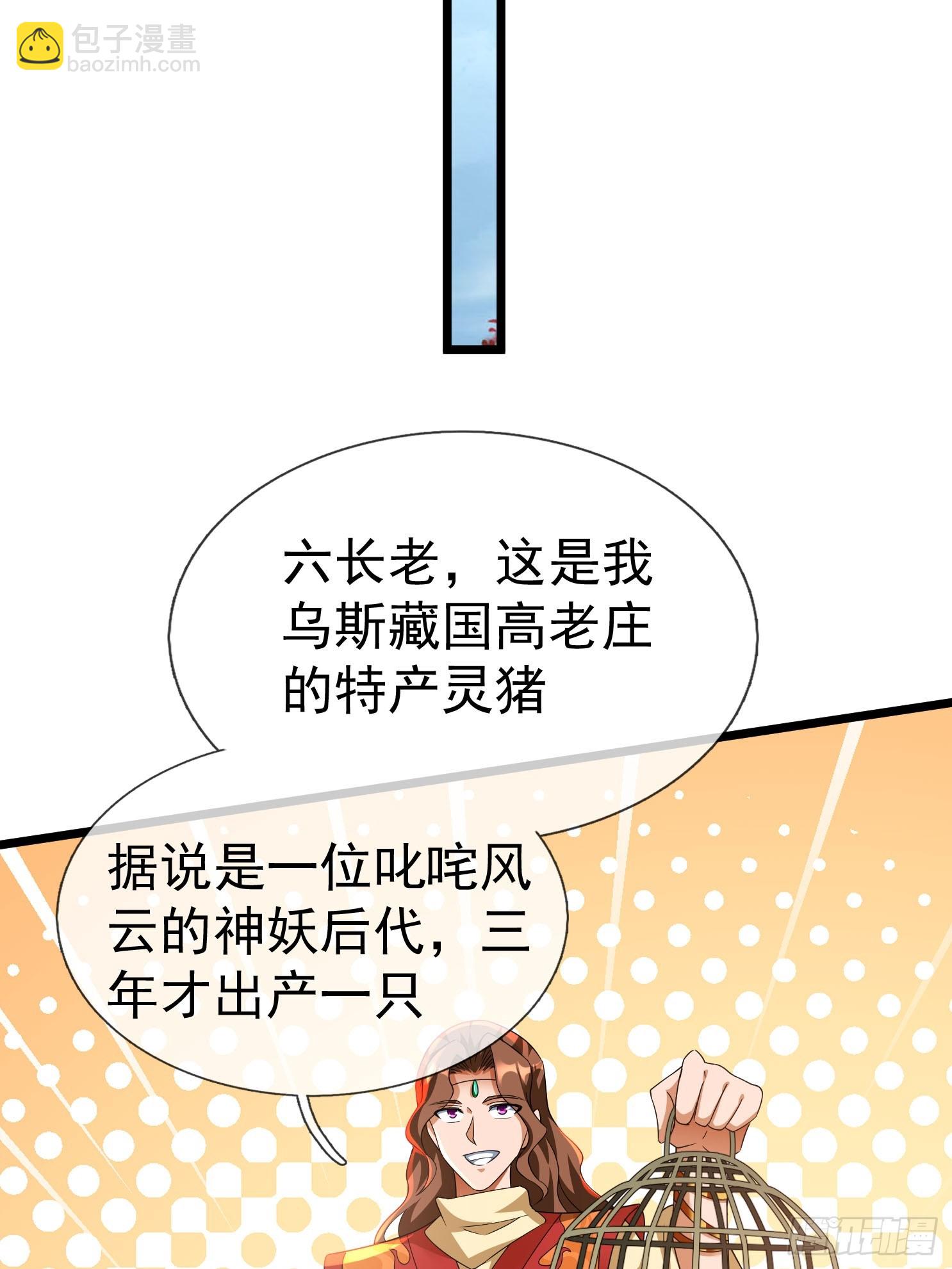 無限抽取：開局核平修仙世界 - 13 給子彈加持！(1/3) - 3
