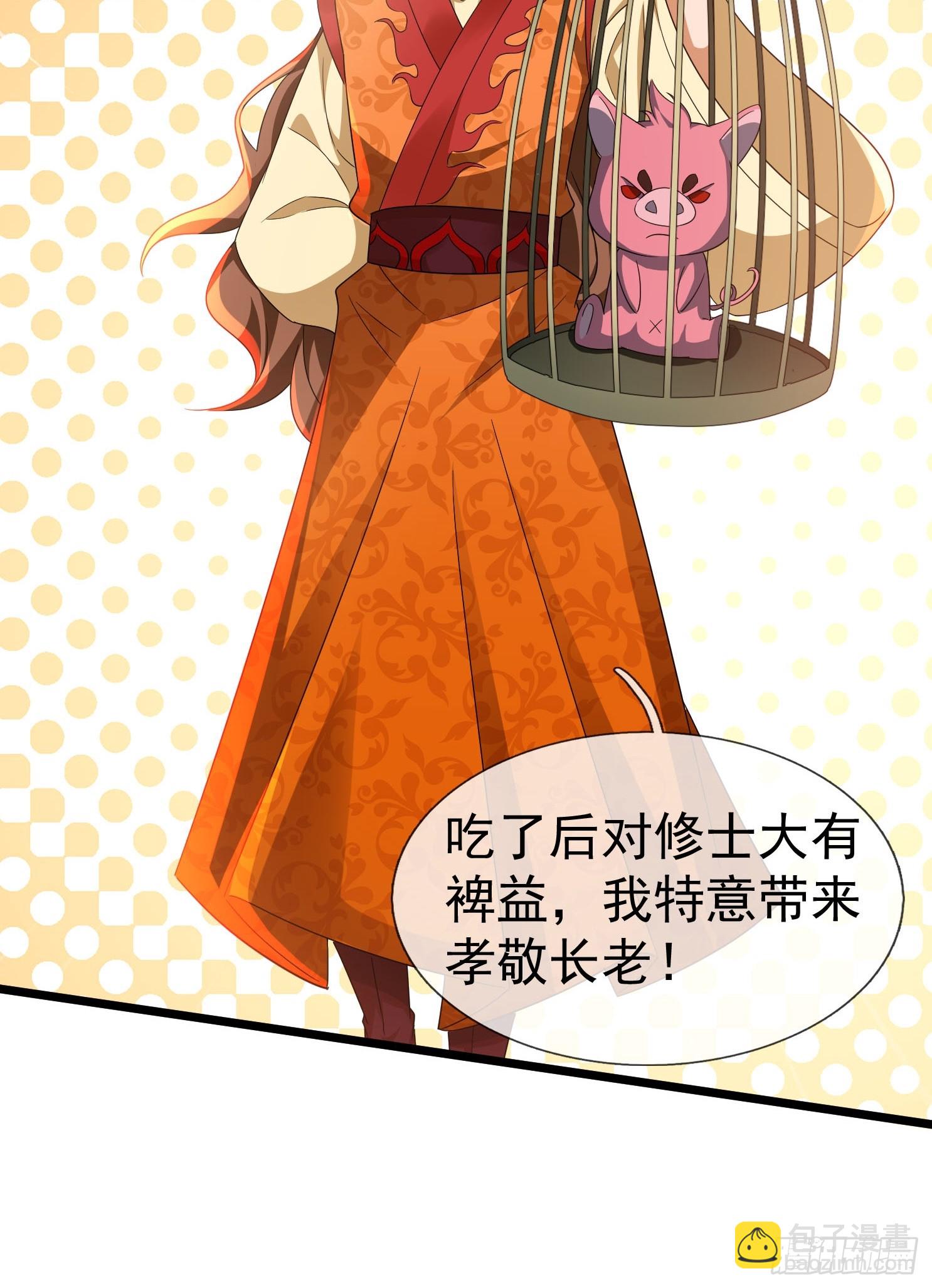 無限抽取：開局核平修仙世界 - 13 給子彈加持！(1/3) - 4
