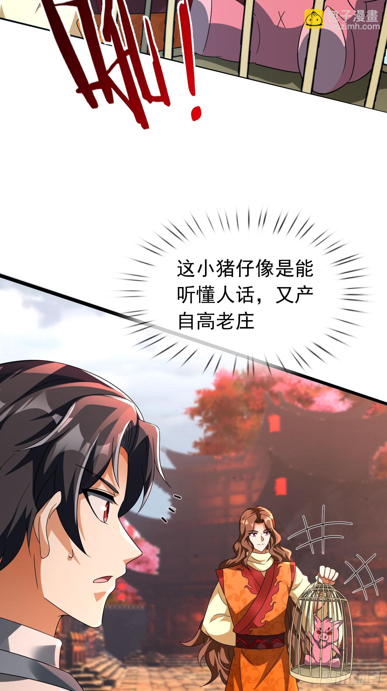 無限抽取：開局核平修仙世界 - 13 給子彈加持！(1/3) - 6