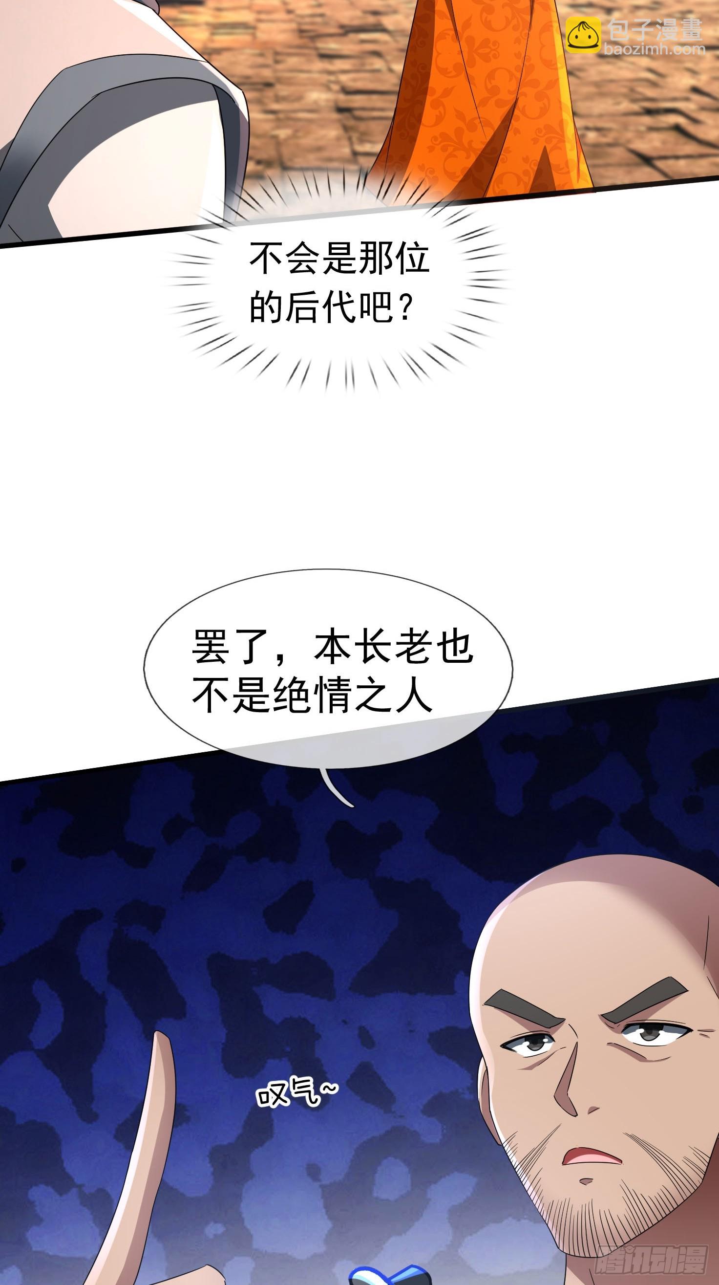 無限抽取：開局核平修仙世界 - 13 給子彈加持！(1/3) - 7