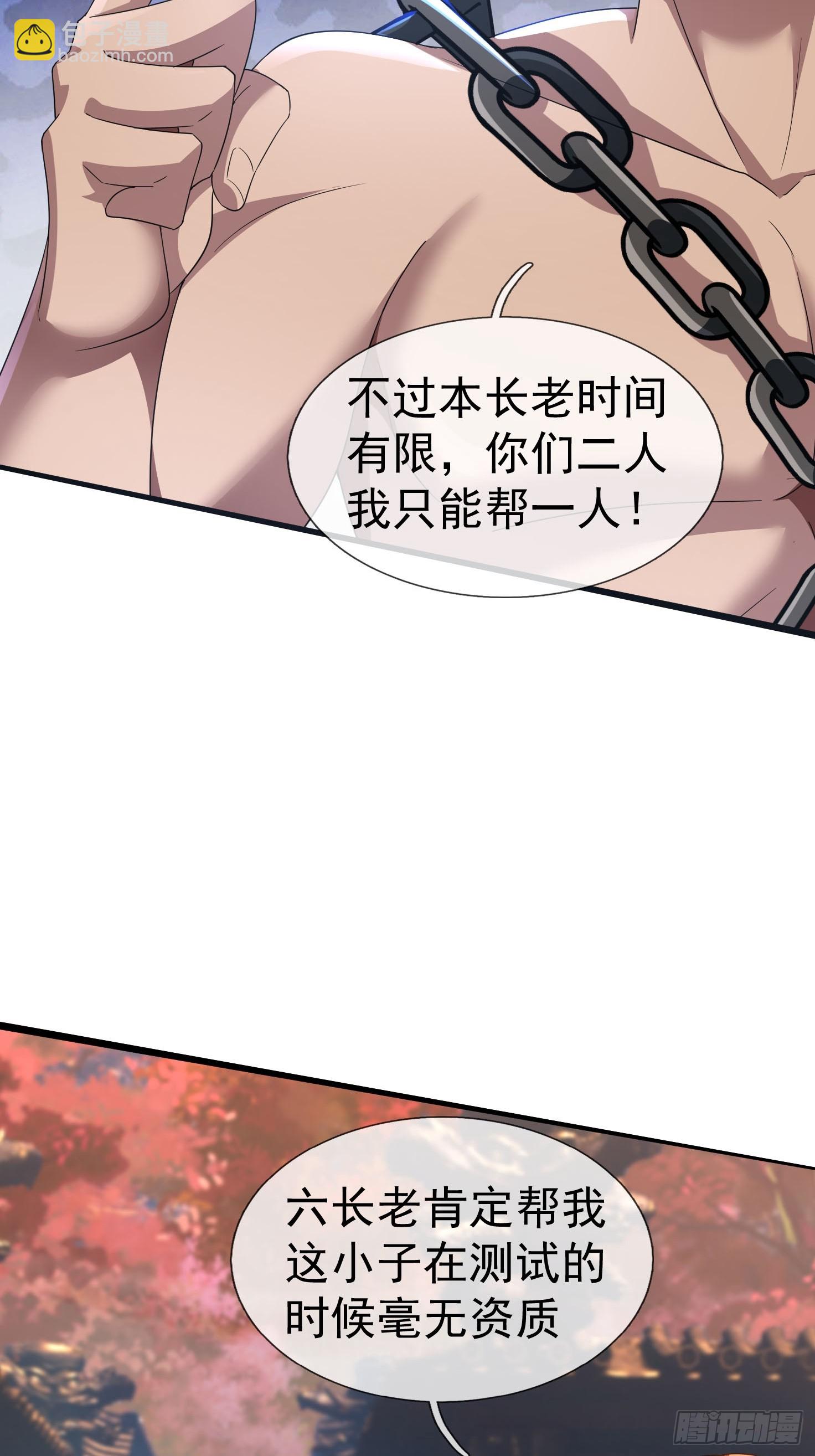 無限抽取：開局核平修仙世界 - 13 給子彈加持！(1/3) - 8