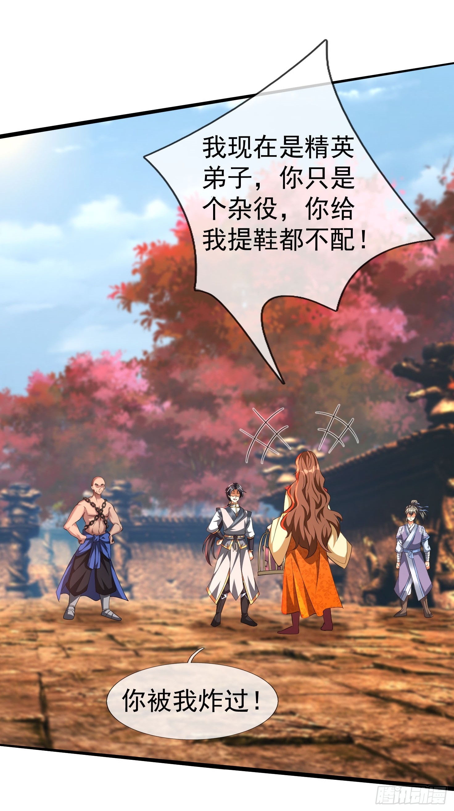 無限抽取：開局核平修仙世界 - 13 給子彈加持！(1/3) - 3